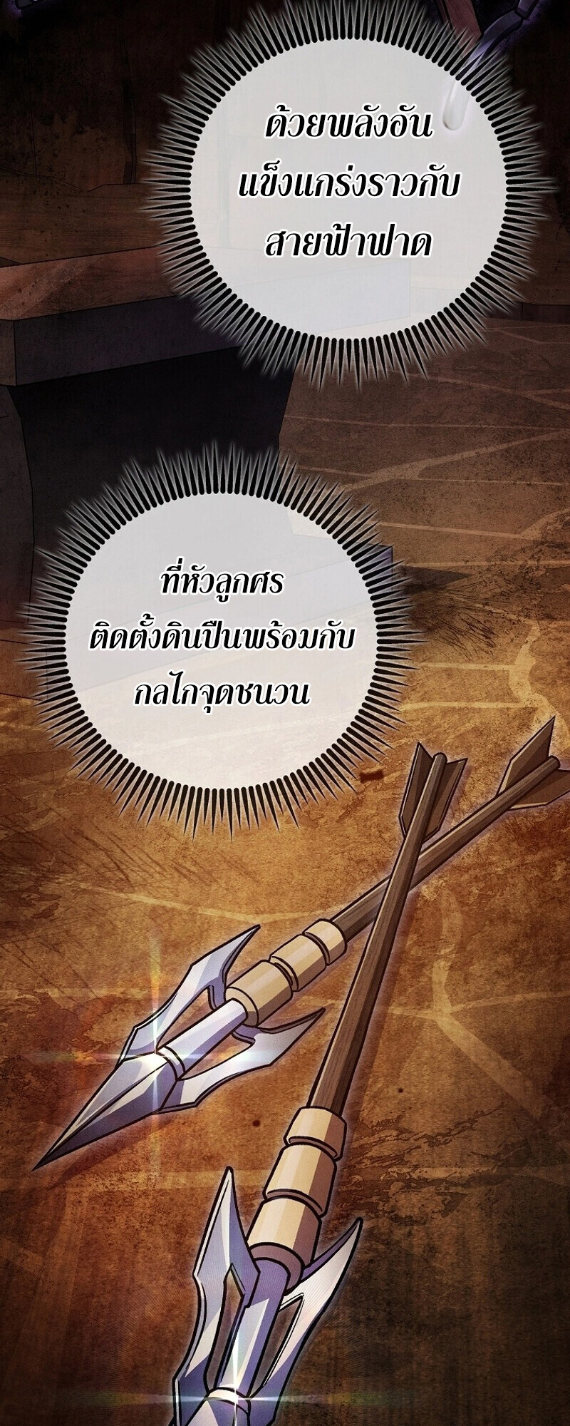 The Twin Swords Of The Sima Clan ตอนที่ 34 6
