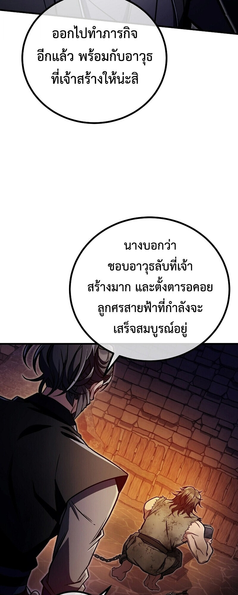 The Twin Swords Of The Sima Clan ตอนที่ 34 11