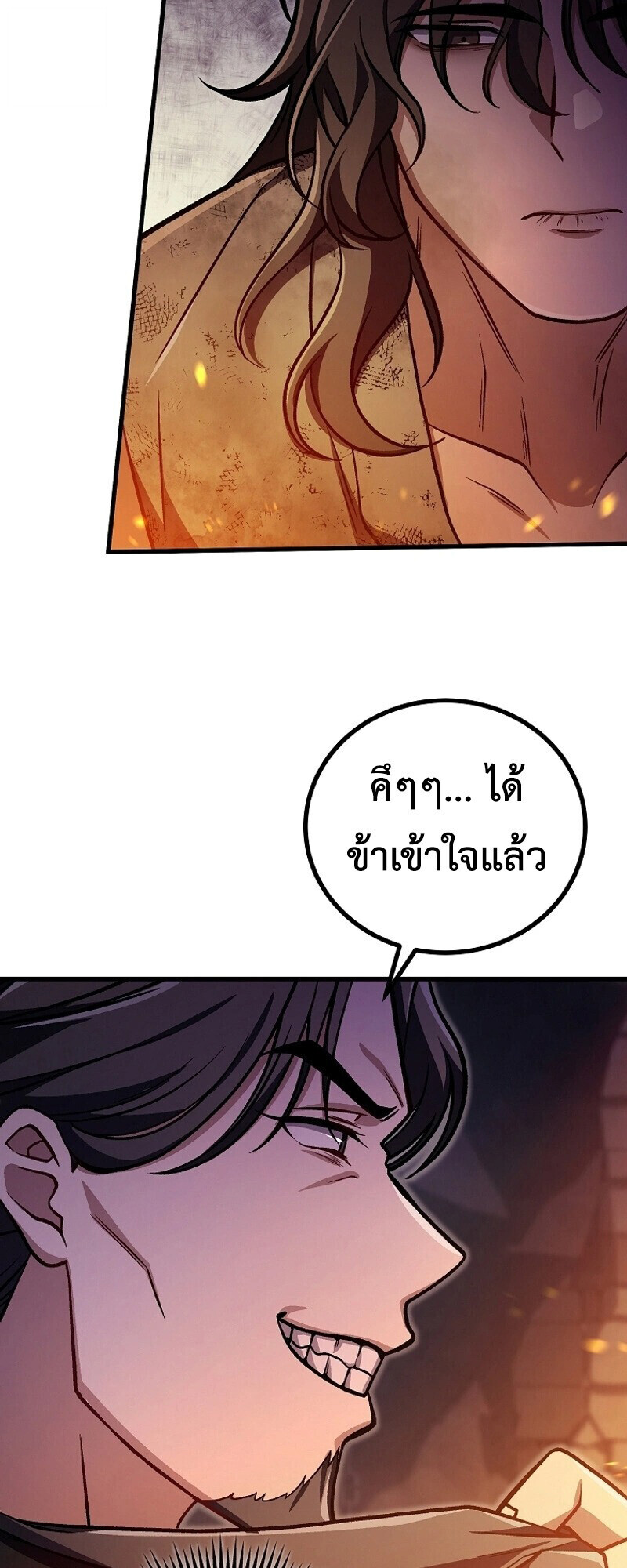 The Twin Swords Of The Sima Clan ตอนที่ 34 13