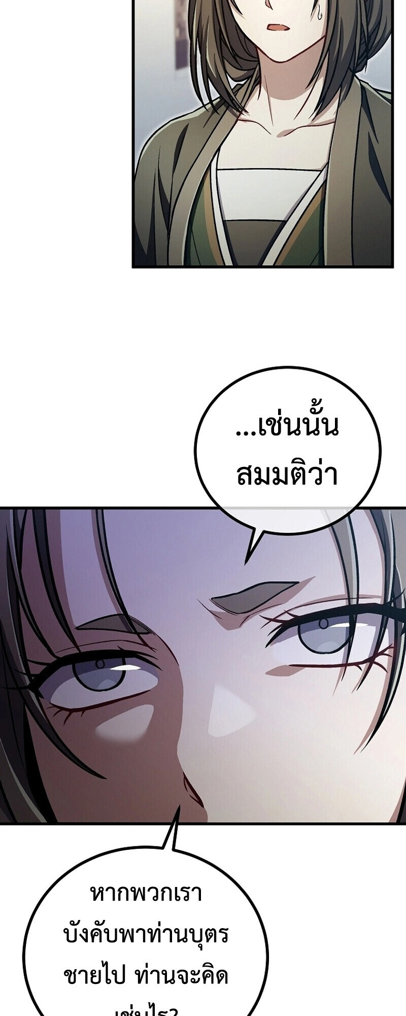 The Twin Swords Of The Sima Clan ตอนที่ 34 29