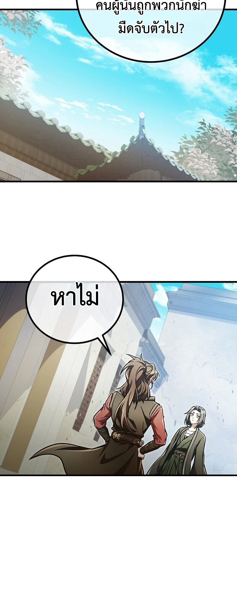The Twin Swords Of The Sima Clan ตอนที่ 34 26