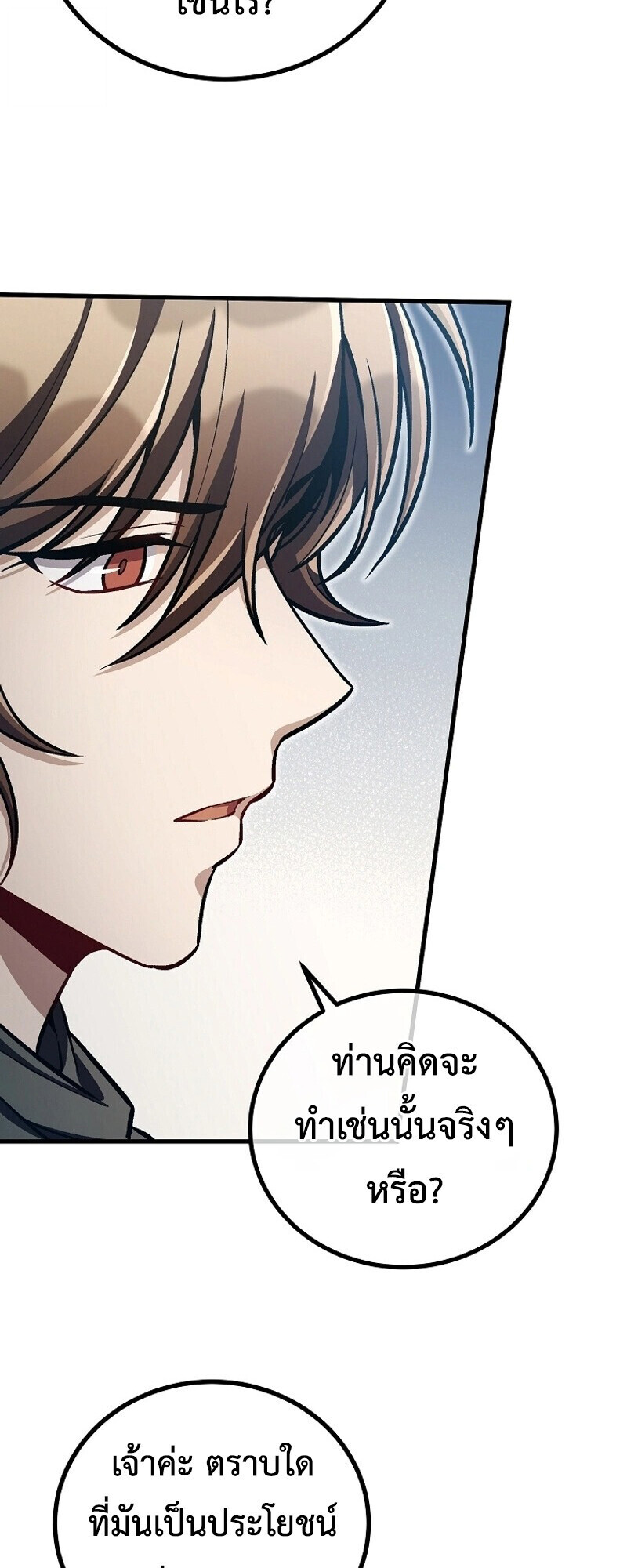 The Twin Swords Of The Sima Clan ตอนที่ 34 30