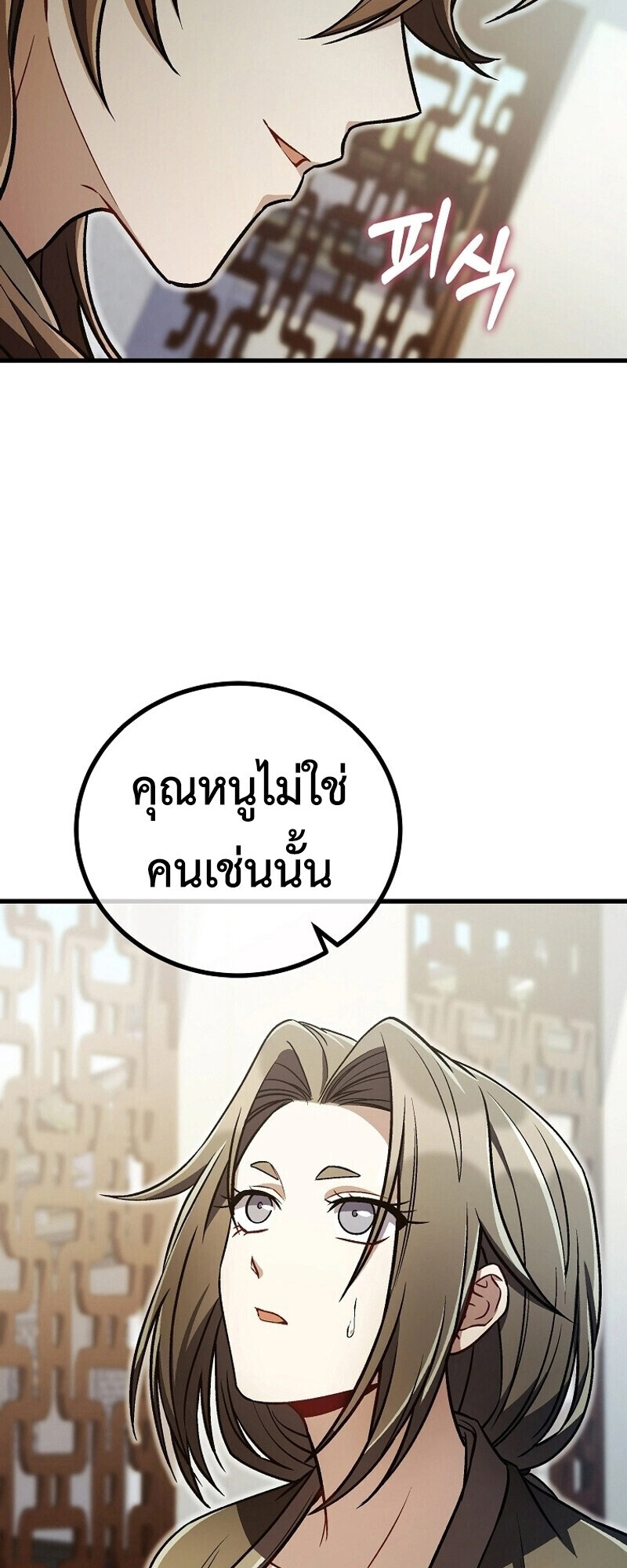 The Twin Swords Of The Sima Clan ตอนที่ 34 33