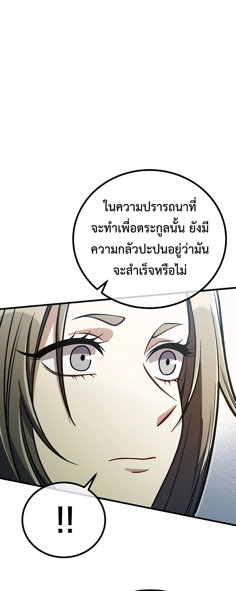 The Twin Swords Of The Sima Clan ตอนที่ 34 37