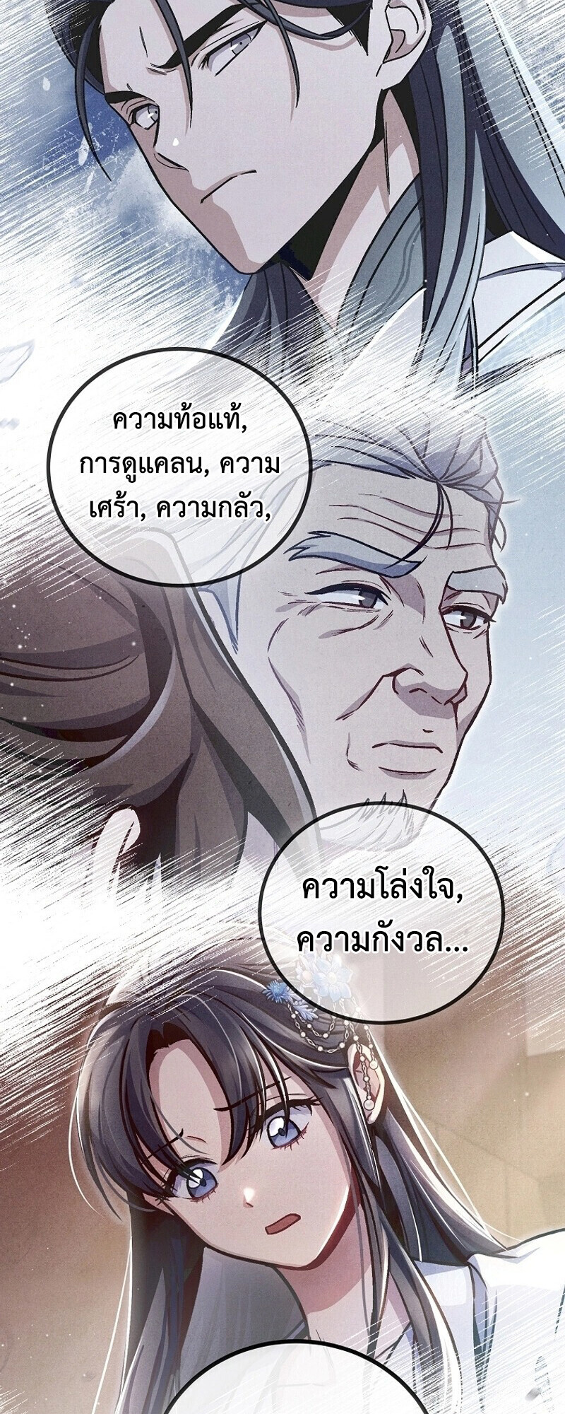 The Twin Swords Of The Sima Clan ตอนที่ 34 35