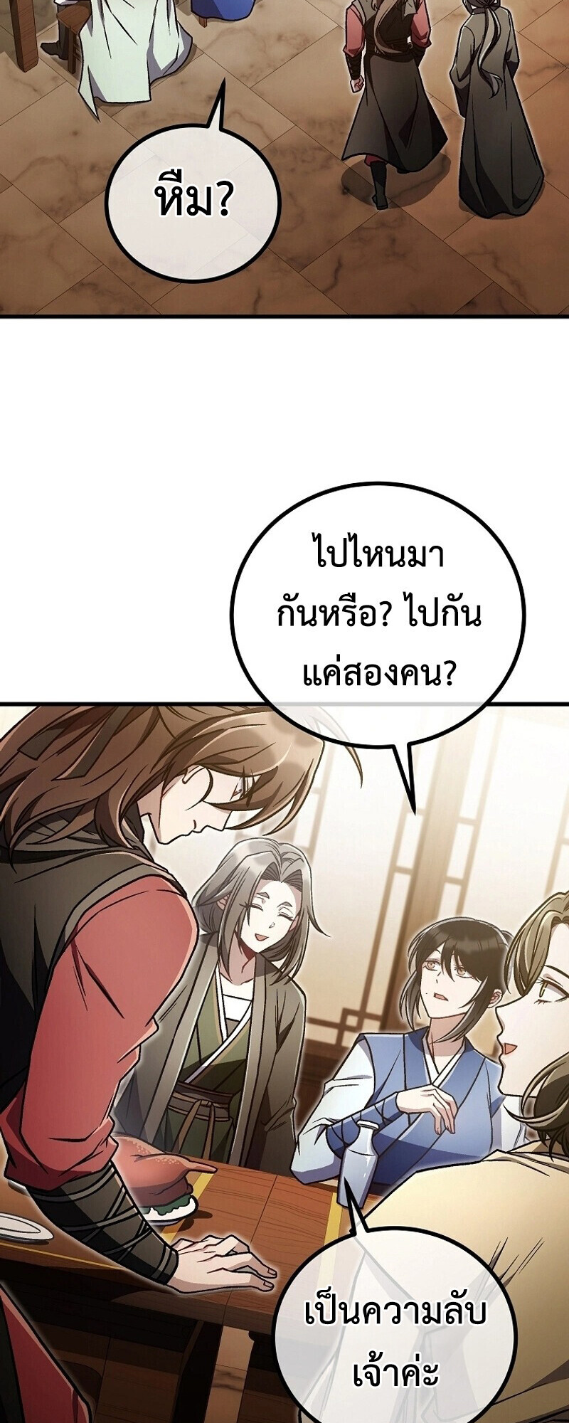 The Twin Swords Of The Sima Clan ตอนที่ 34 45
