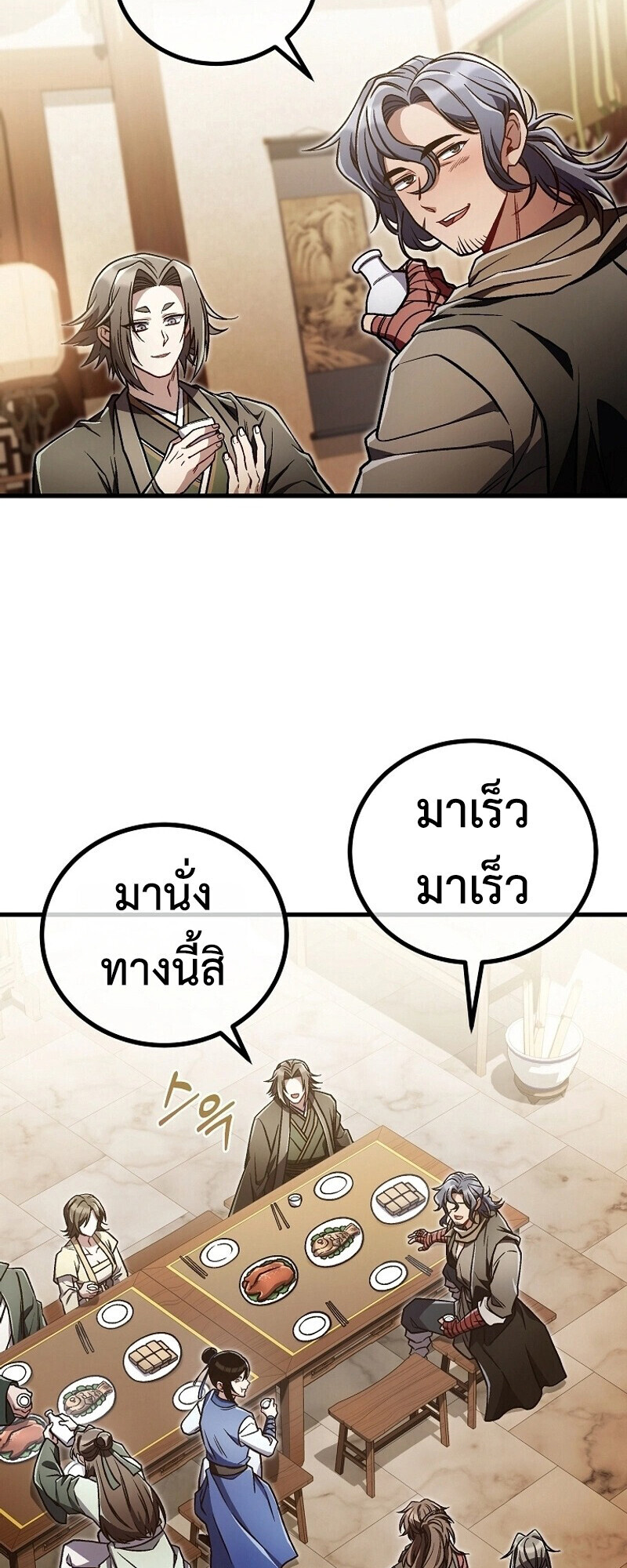 The Twin Swords Of The Sima Clan ตอนที่ 34 44