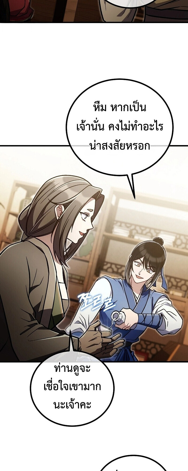 The Twin Swords Of The Sima Clan ตอนที่ 34 46