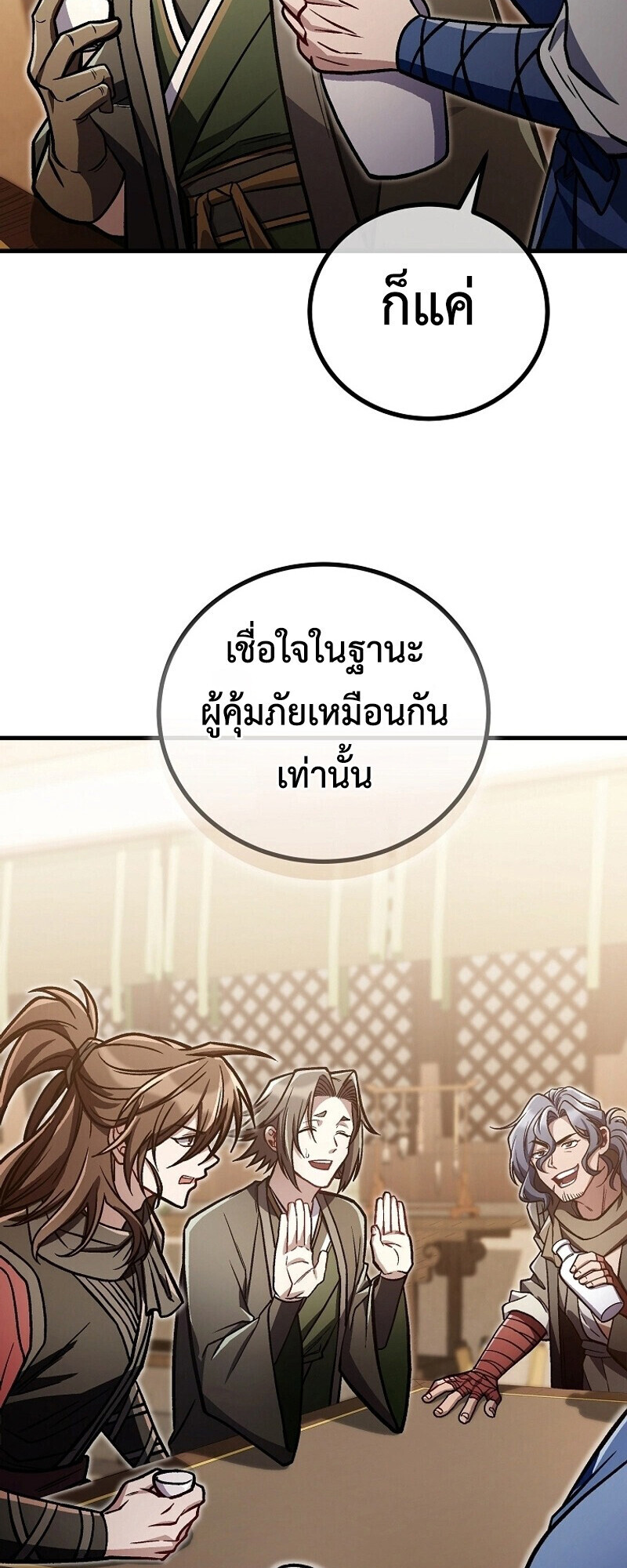 The Twin Swords Of The Sima Clan ตอนที่ 34 49