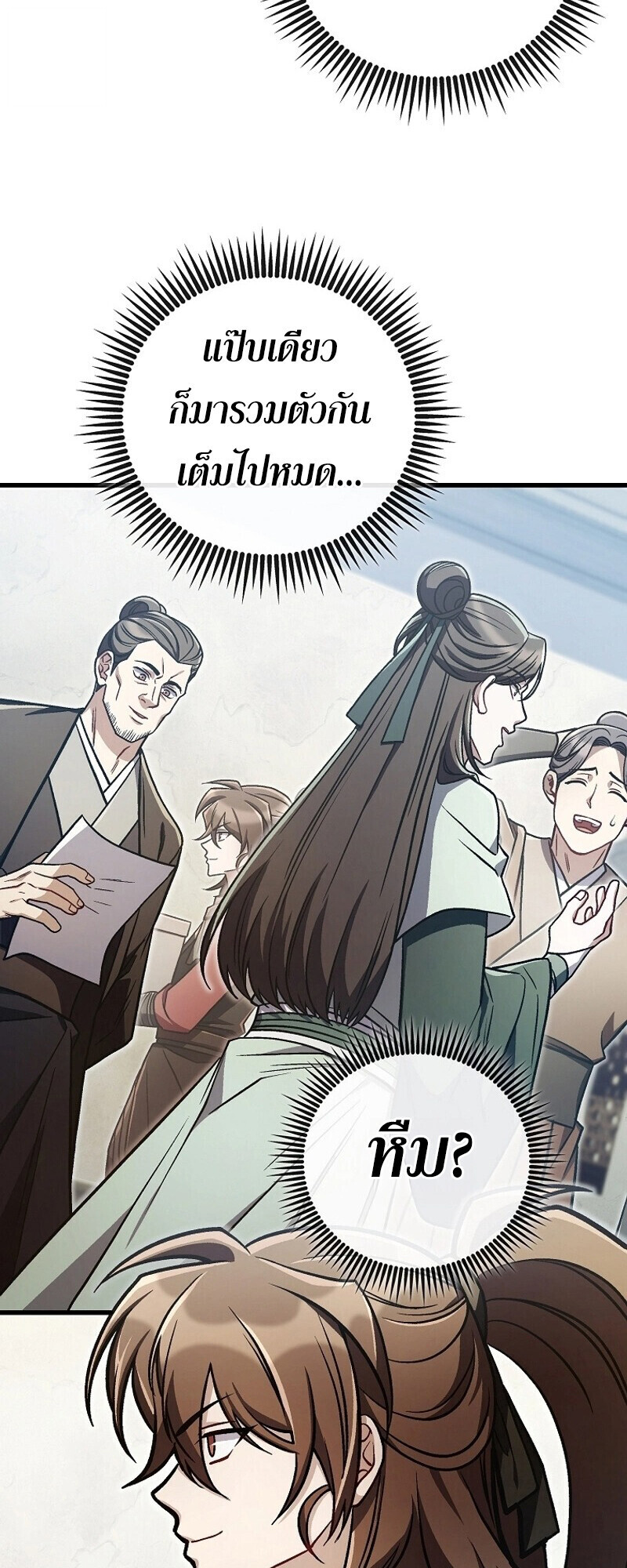 The Twin Swords Of The Sima Clan ตอนที่ 34 54