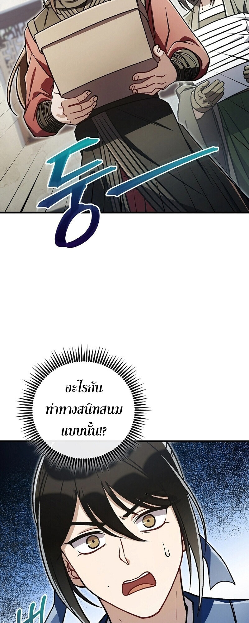 The Twin Swords Of The Sima Clan ตอนที่ 34 56