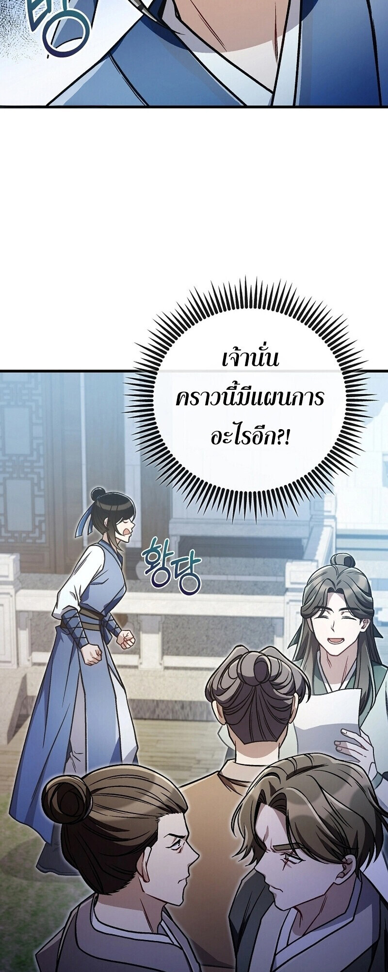 The Twin Swords Of The Sima Clan ตอนที่ 34 57