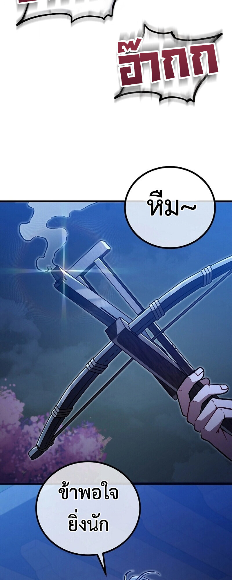 The Twin Swords Of The Sima Clan ตอนที่ 34 59