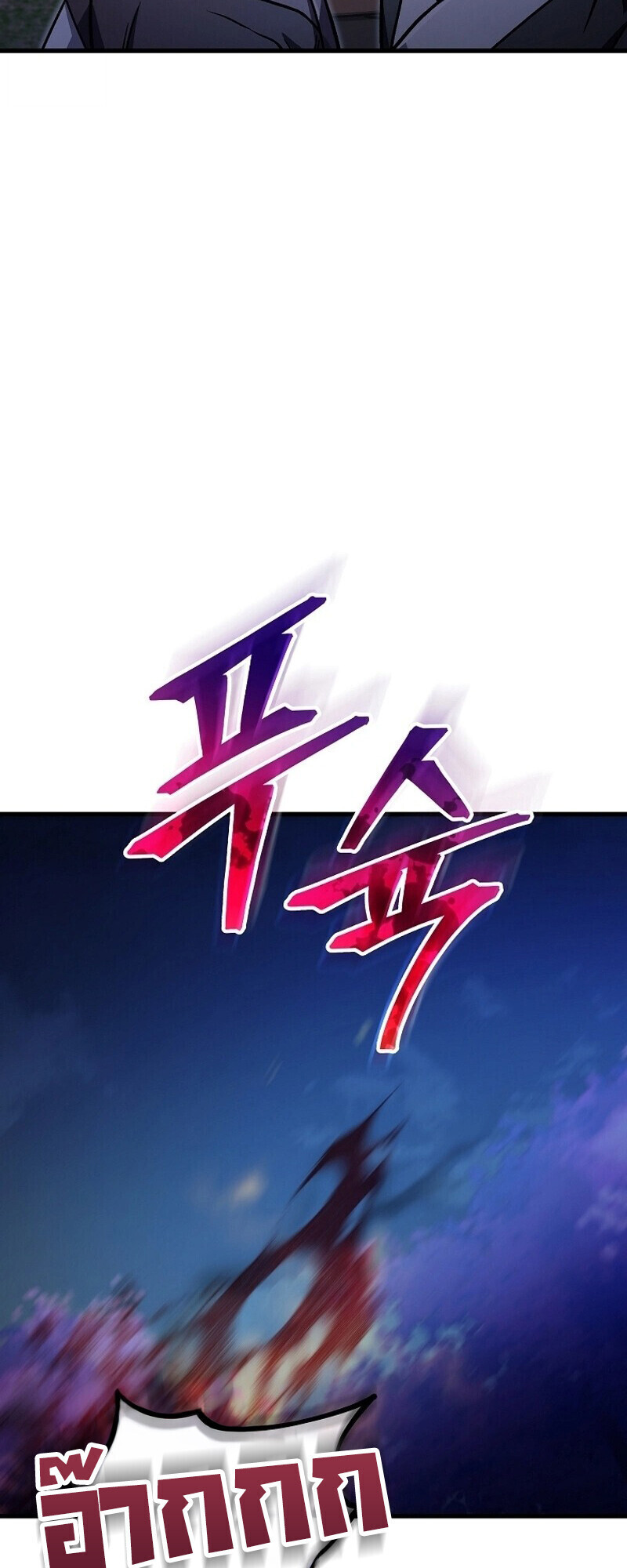 The Twin Swords Of The Sima Clan ตอนที่ 34 58
