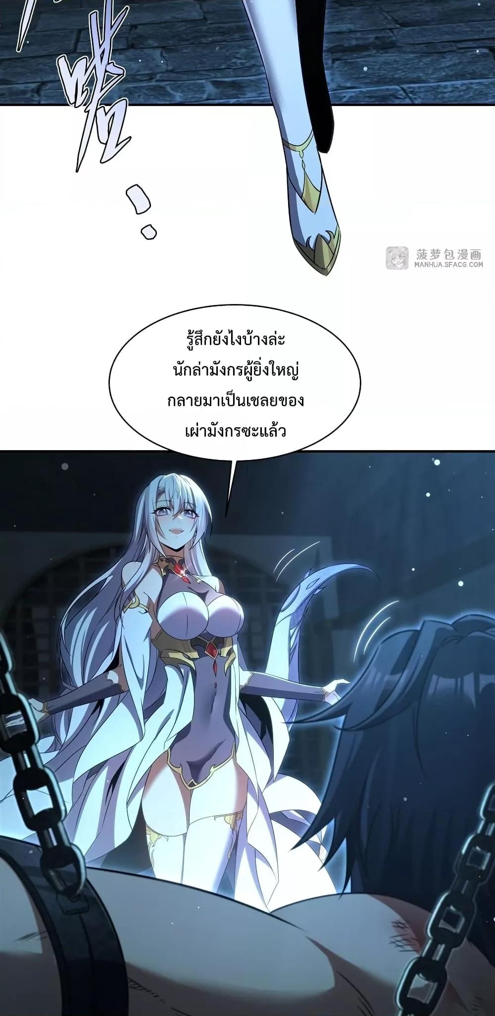 Malevolent Dragon! I Don’t Want to Have Any More Children With You ตอนที่ 1 6
