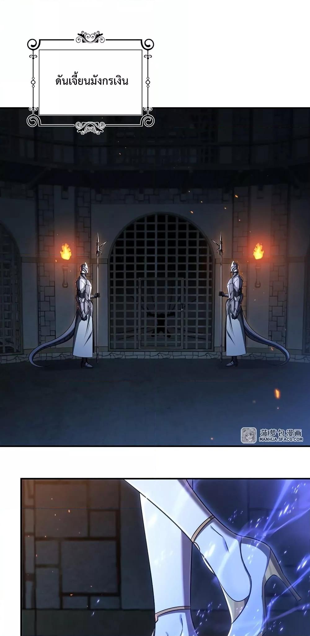 Malevolent Dragon! I Don’t Want to Have Any More Children With You ตอนที่ 1 2