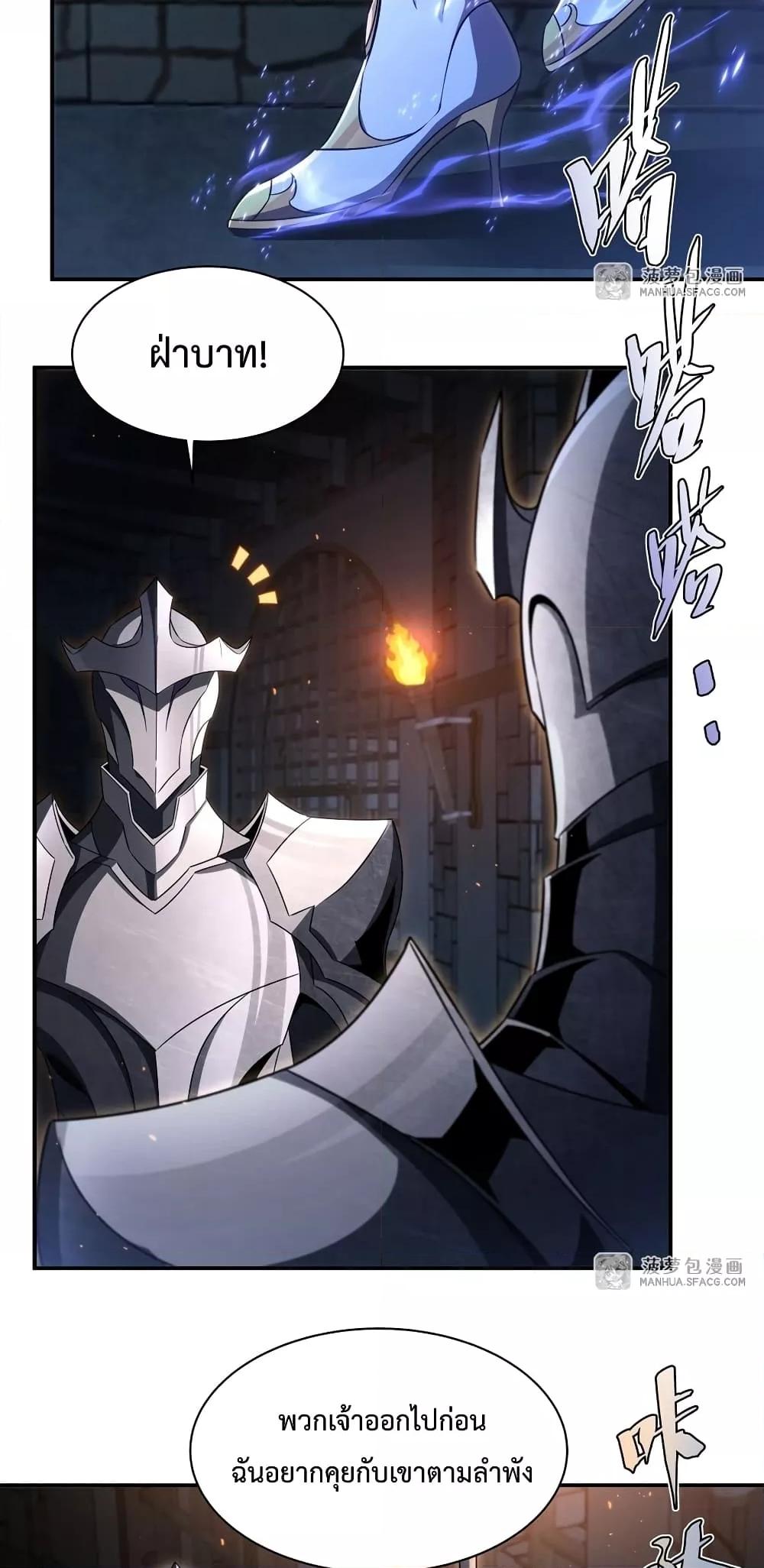 Malevolent Dragon! I Don’t Want to Have Any More Children With You ตอนที่ 1 3