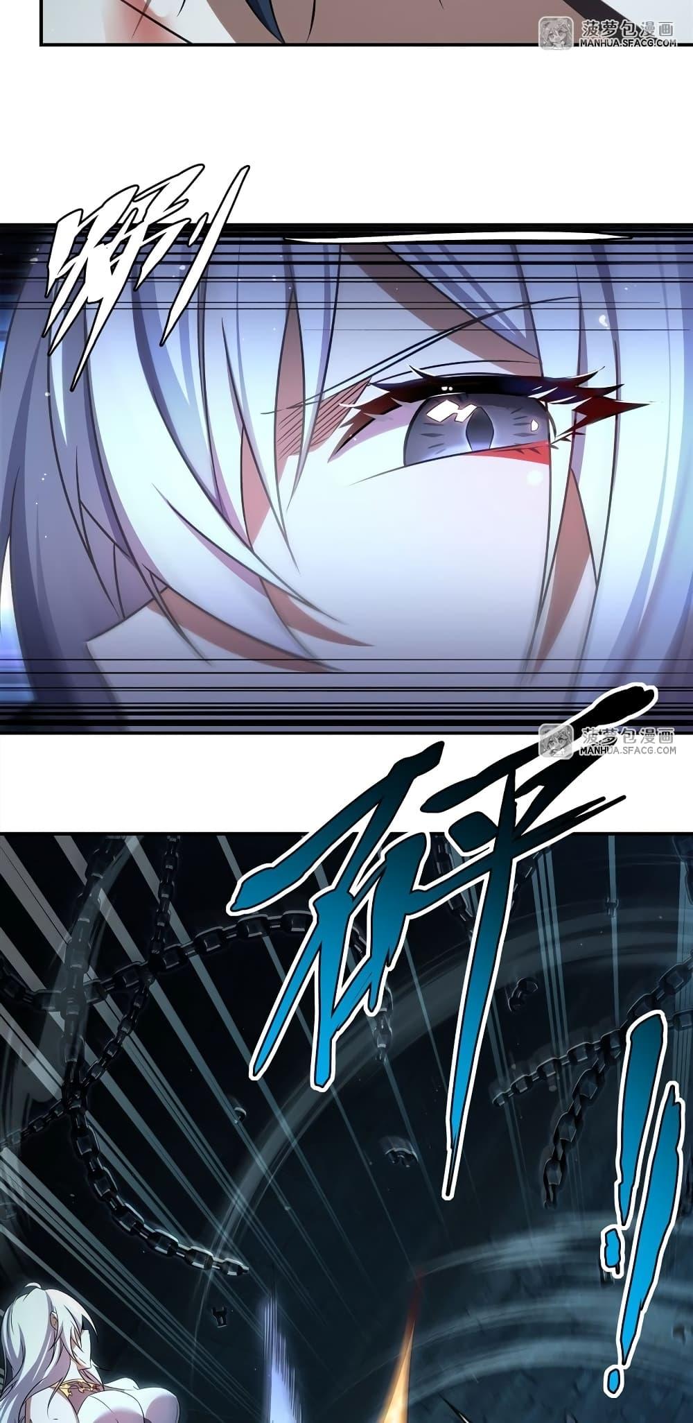Malevolent Dragon! I Don’t Want to Have Any More Children With You ตอนที่ 1 13