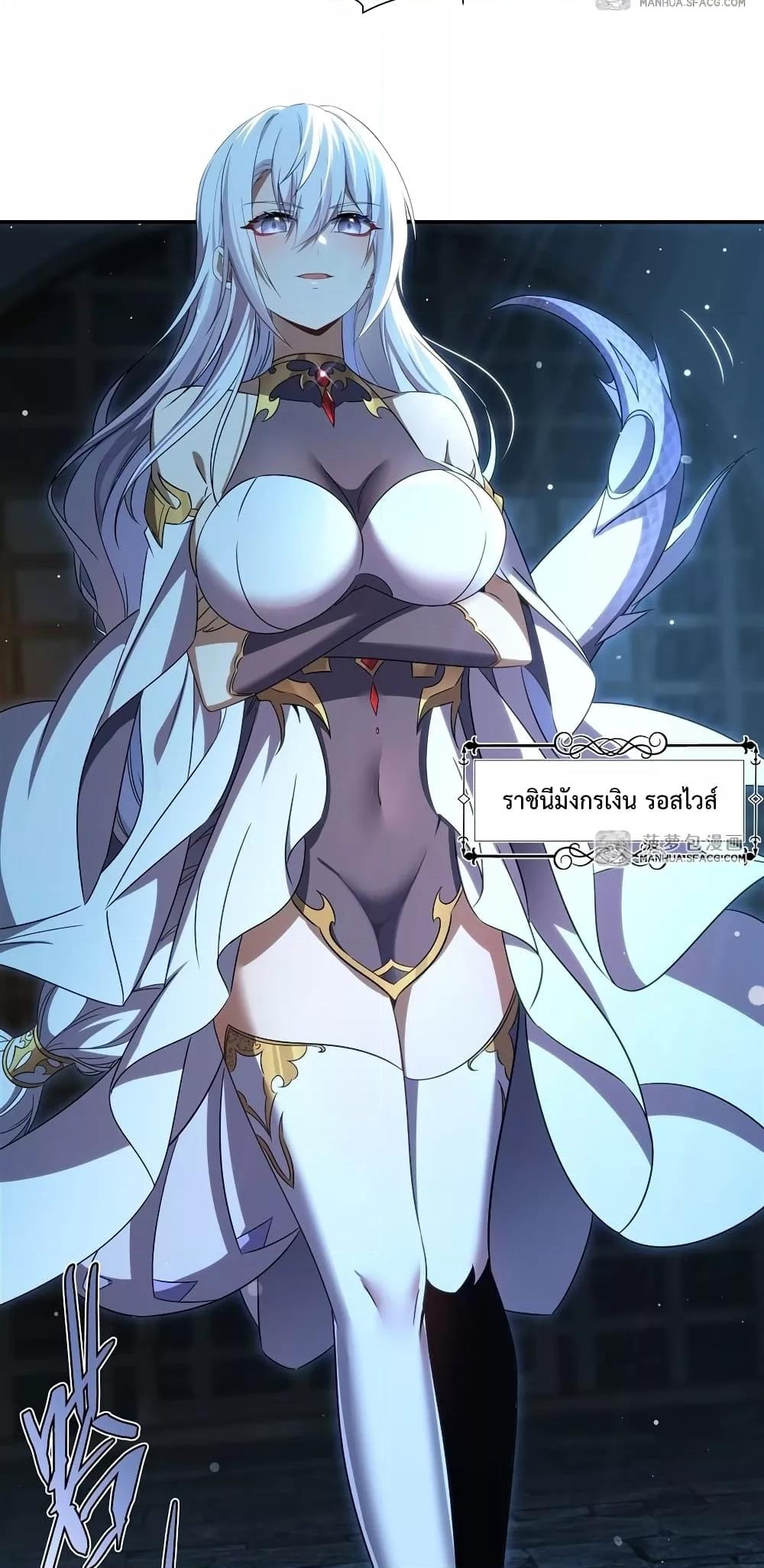 Malevolent Dragon! I Don’t Want to Have Any More Children With You ตอนที่ 1 5