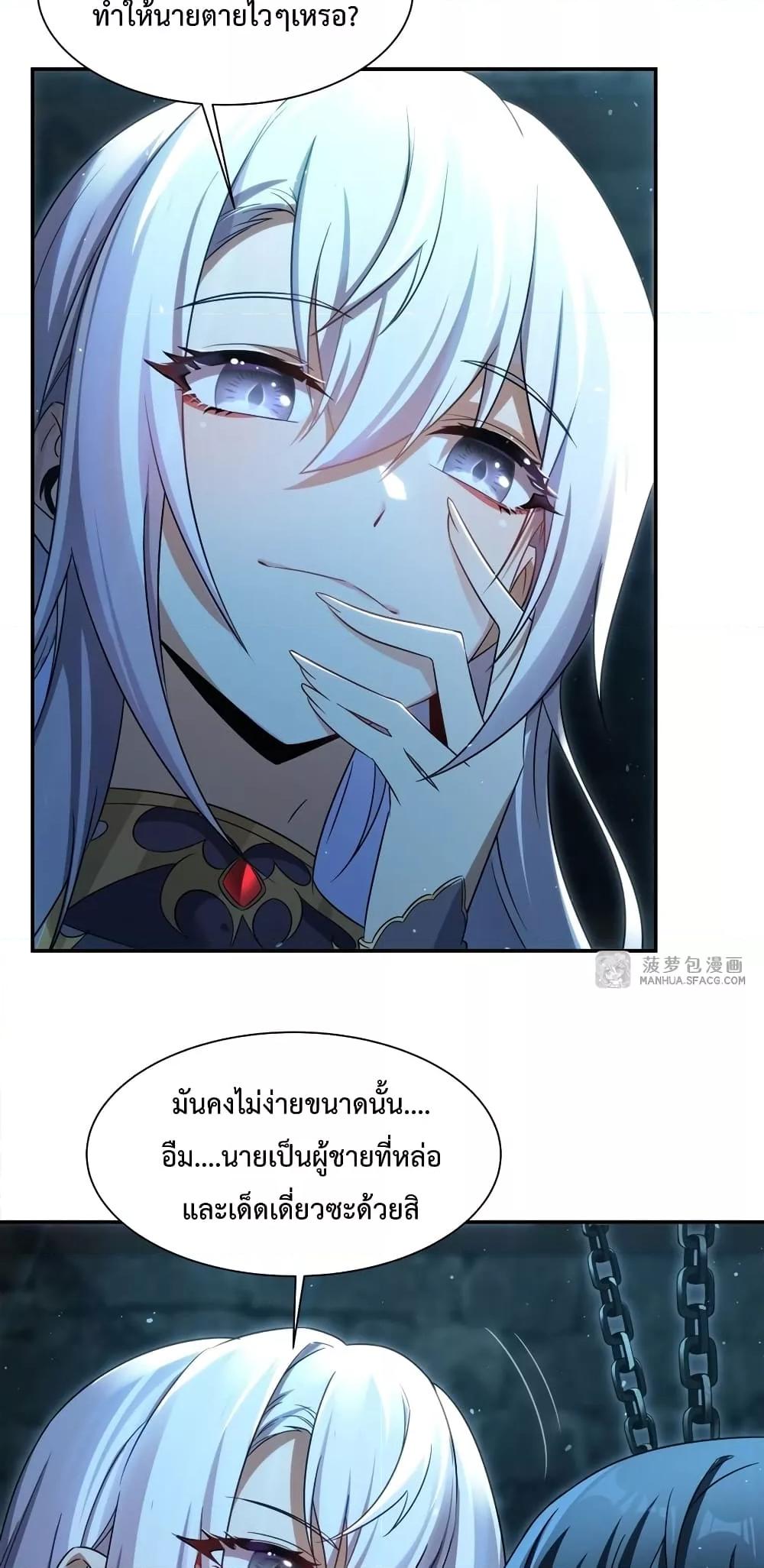 Malevolent Dragon! I Don’t Want to Have Any More Children With You ตอนที่ 1 8