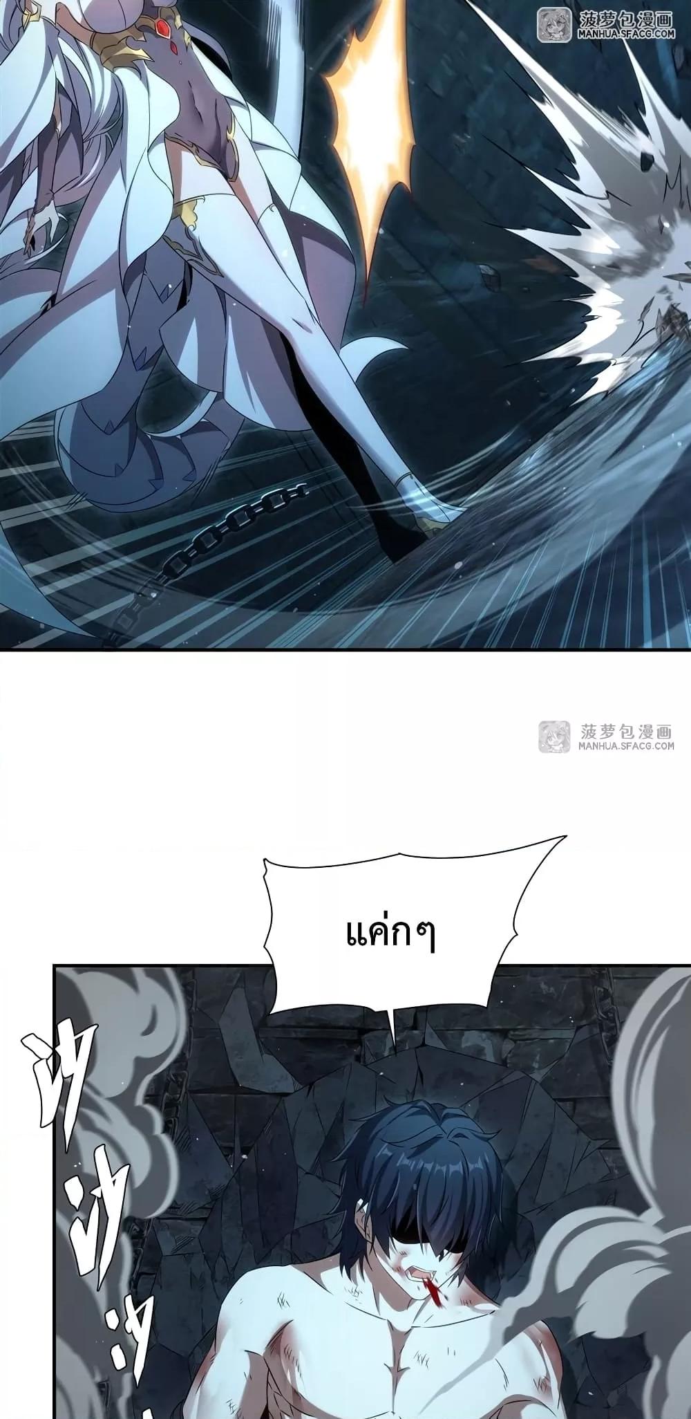 Malevolent Dragon! I Don’t Want to Have Any More Children With You ตอนที่ 1 14