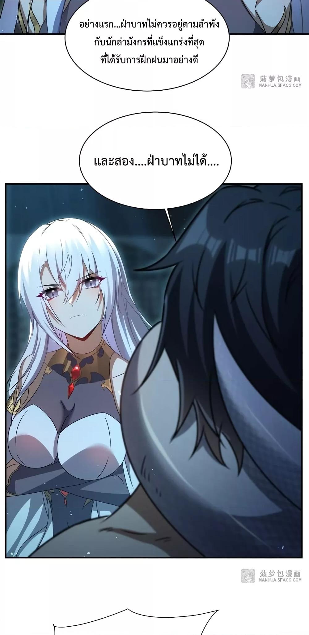 Malevolent Dragon! I Don’t Want to Have Any More Children With You ตอนที่ 1 25