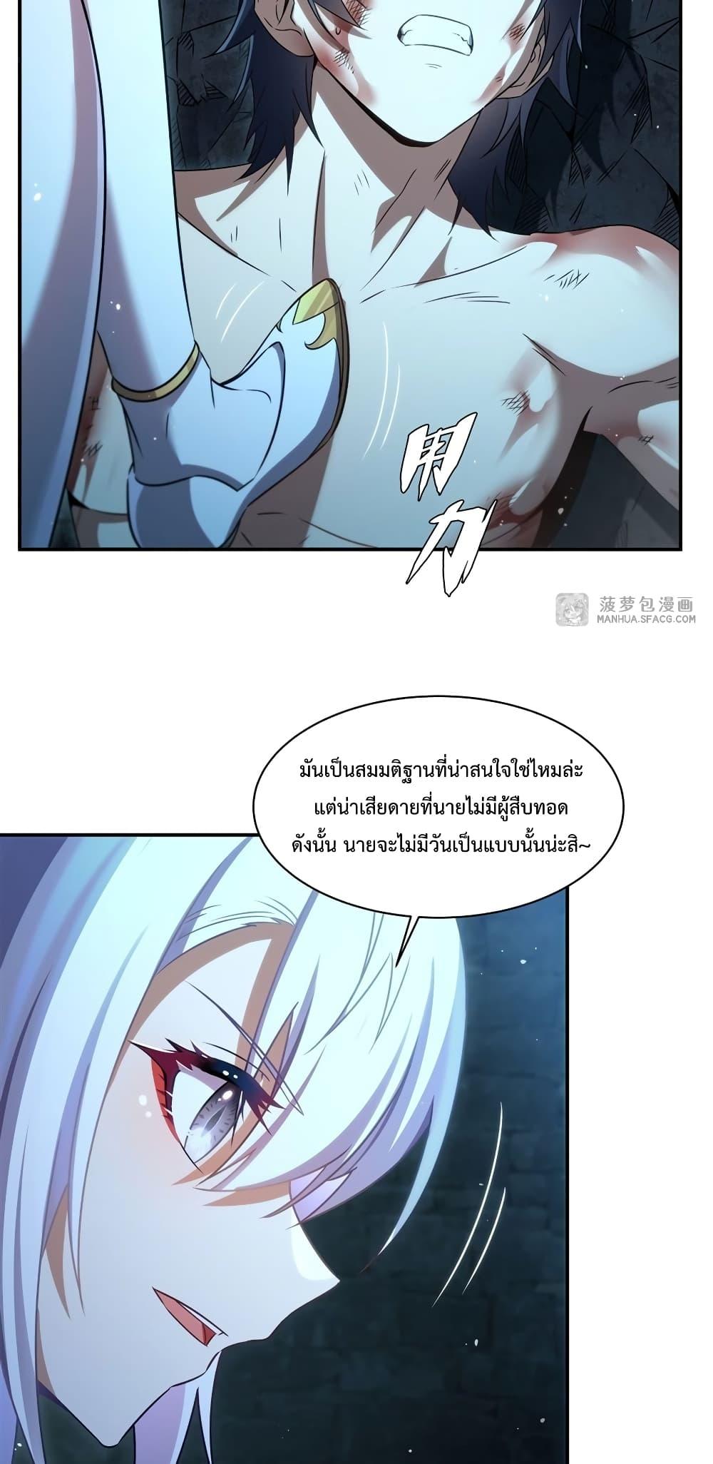 Malevolent Dragon! I Don’t Want to Have Any More Children With You ตอนที่ 1 18