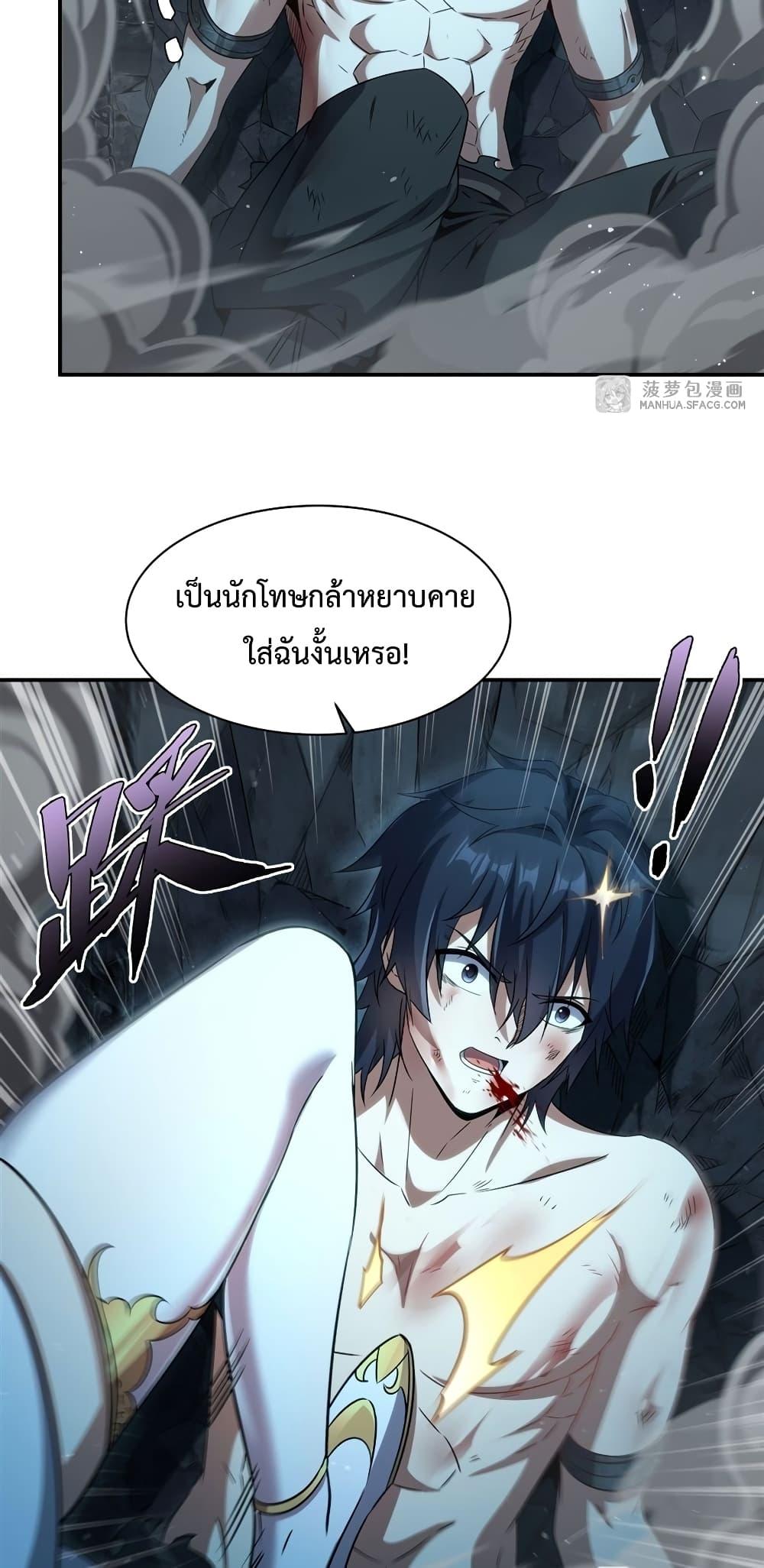 Malevolent Dragon! I Don’t Want to Have Any More Children With You ตอนที่ 1 15
