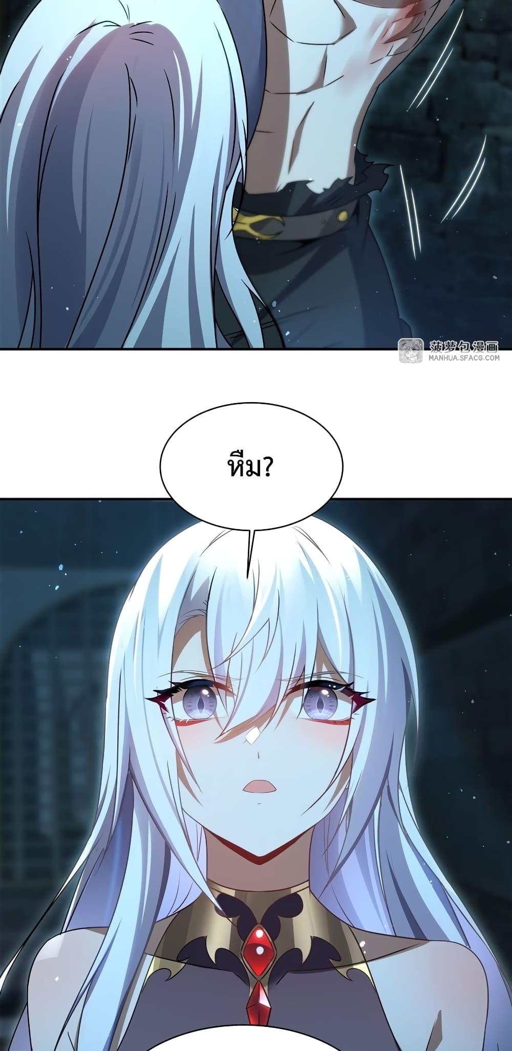 Malevolent Dragon! I Don’t Want to Have Any More Children With You ตอนที่ 1 24