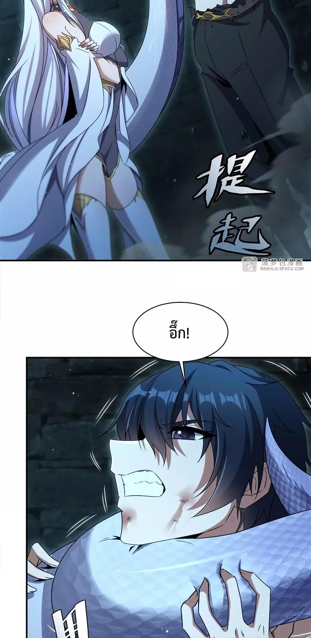 Malevolent Dragon! I Don’t Want to Have Any More Children With You ตอนที่ 1 21