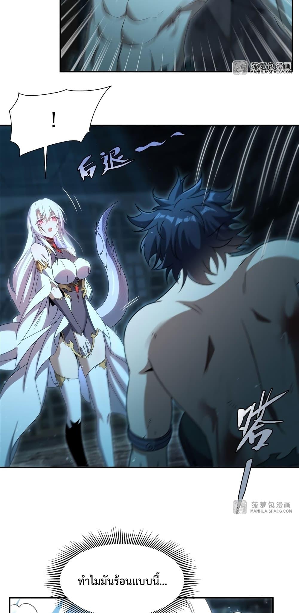 Malevolent Dragon! I Don’t Want to Have Any More Children With You ตอนที่ 1 28