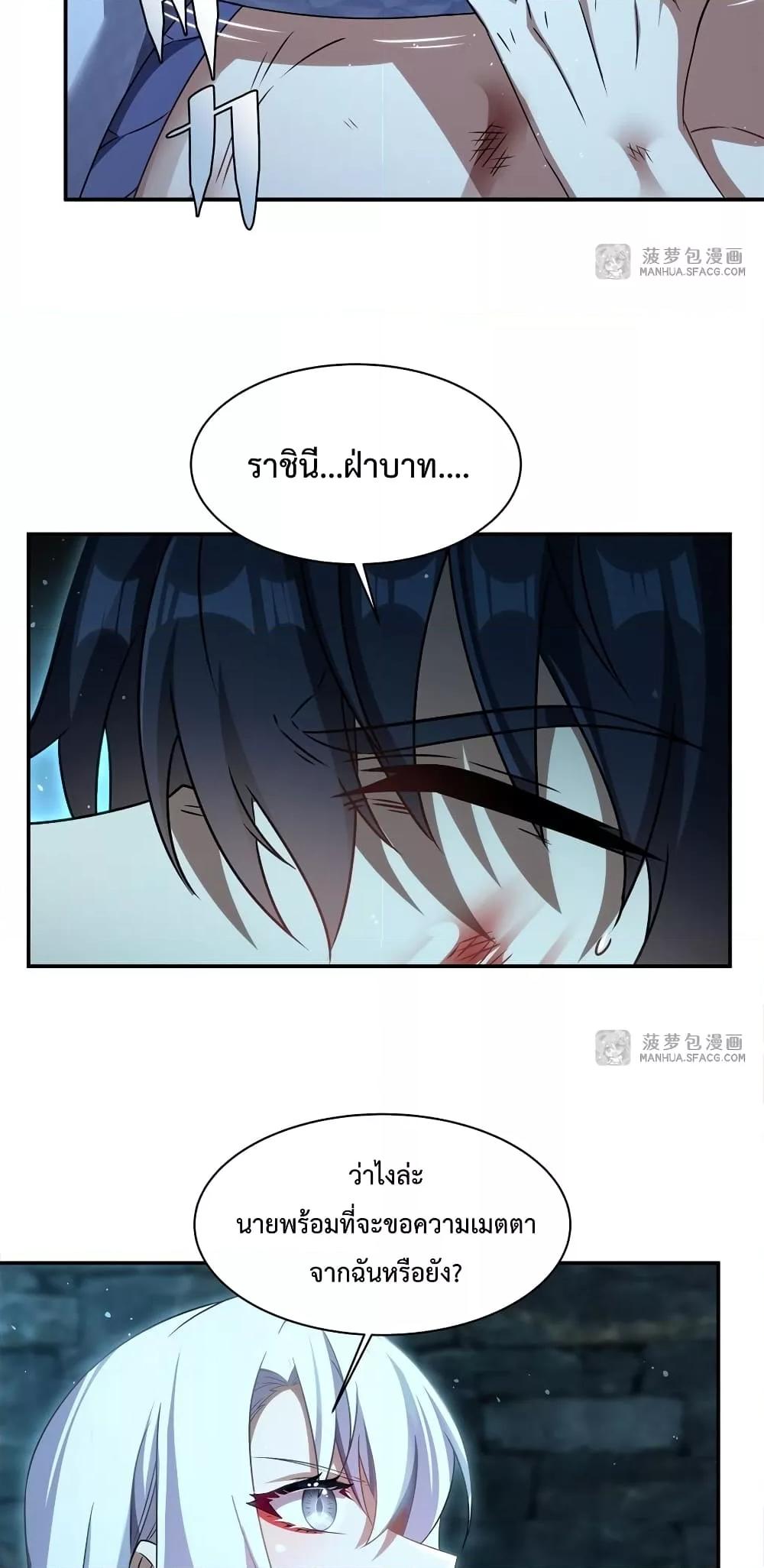 Malevolent Dragon! I Don’t Want to Have Any More Children With You ตอนที่ 1 22