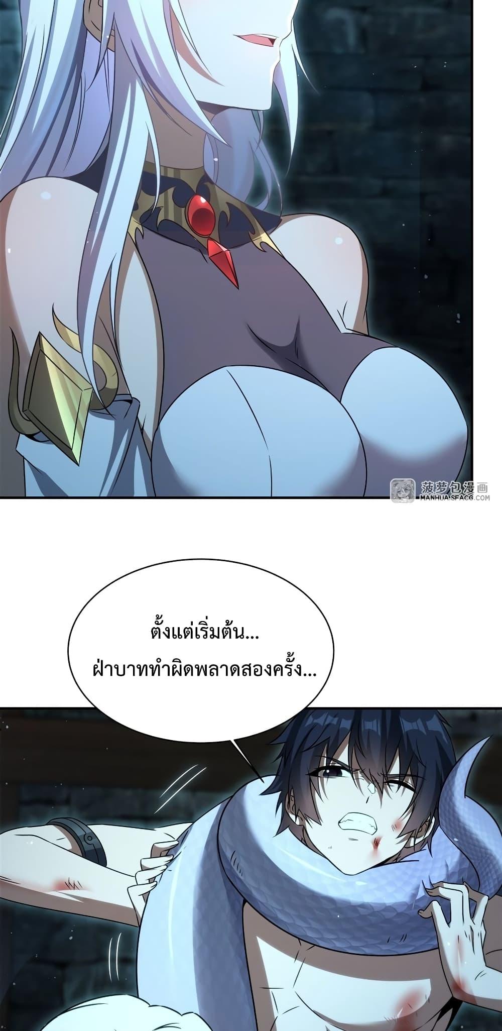 Malevolent Dragon! I Don’t Want to Have Any More Children With You ตอนที่ 1 23