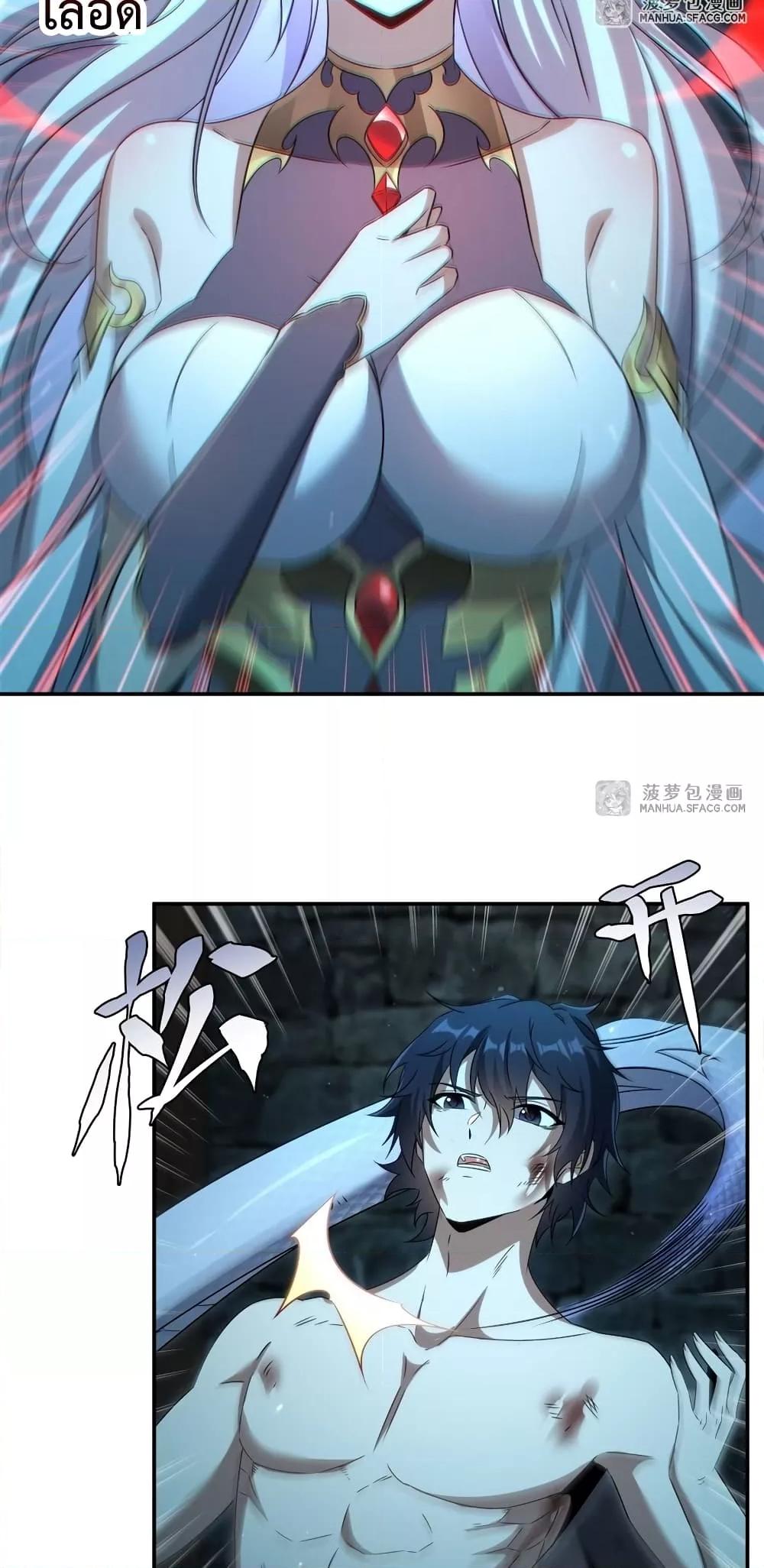 Malevolent Dragon! I Don’t Want to Have Any More Children With You ตอนที่ 1 27