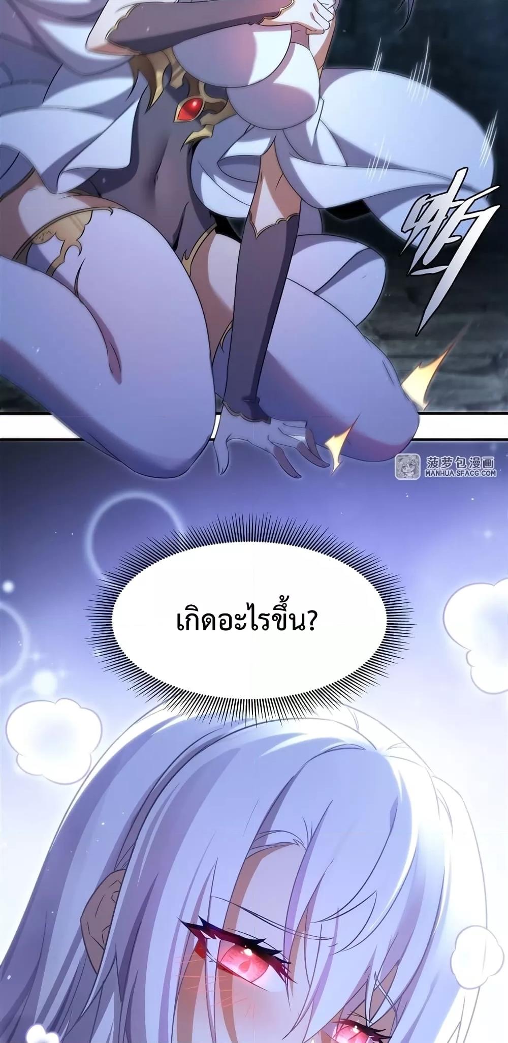 Malevolent Dragon! I Don’t Want to Have Any More Children With You ตอนที่ 1 30