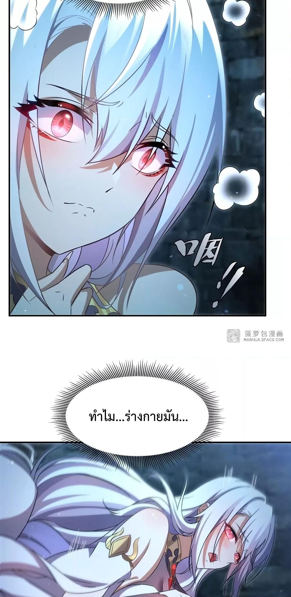 Malevolent Dragon! I Don’t Want to Have Any More Children With You ตอนที่ 1 29
