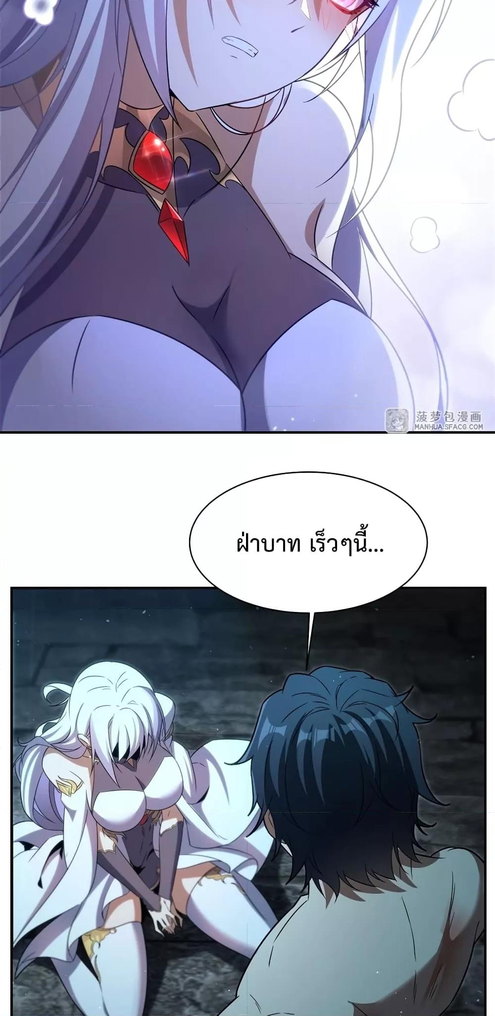 Malevolent Dragon! I Don’t Want to Have Any More Children With You ตอนที่ 1 31