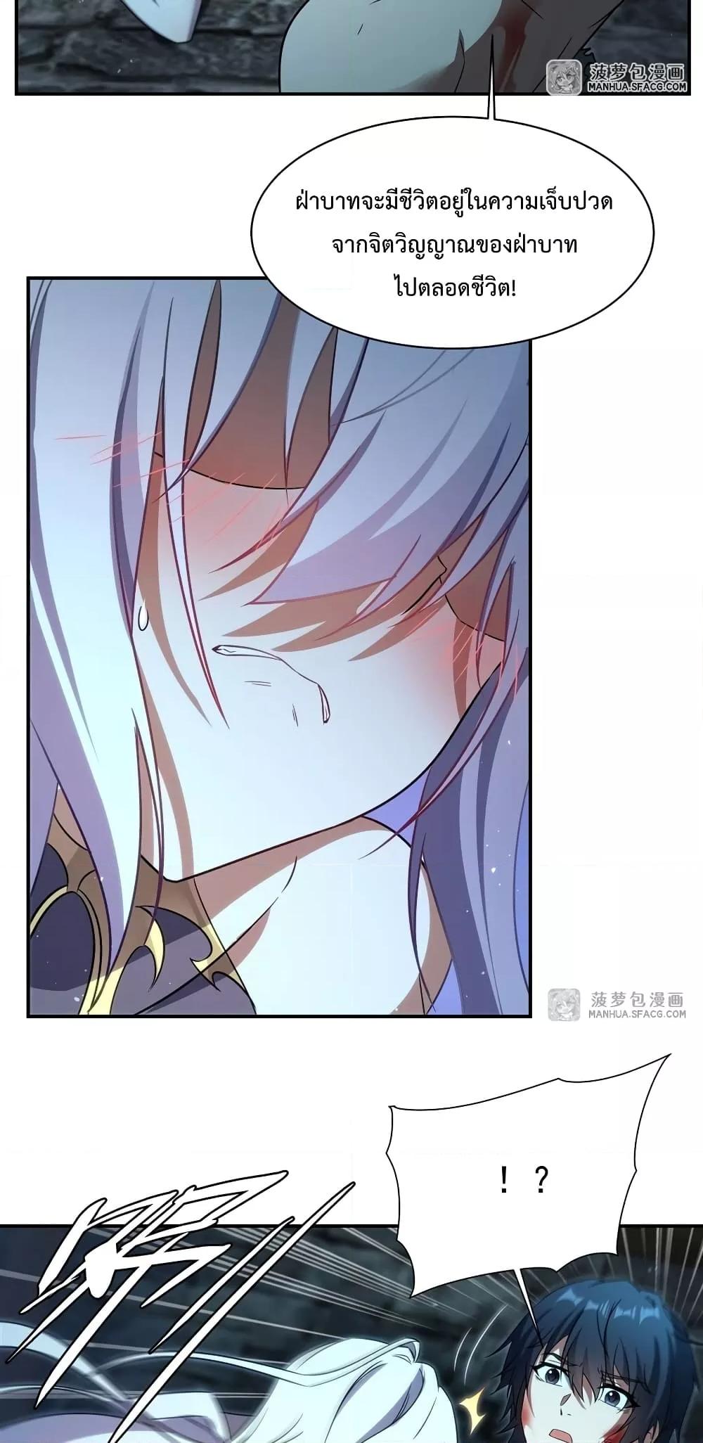 Malevolent Dragon! I Don’t Want to Have Any More Children With You ตอนที่ 1 32