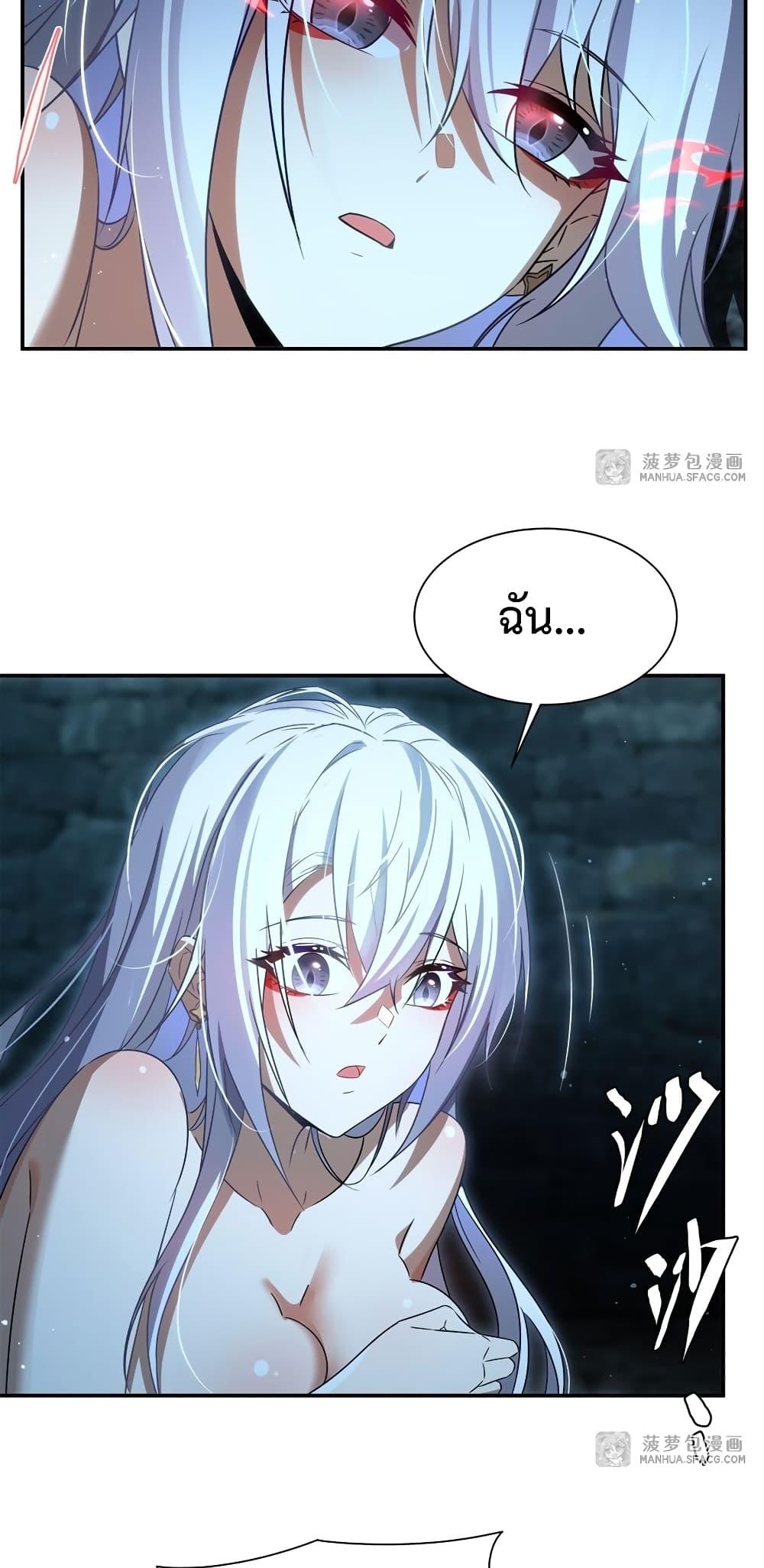 Malevolent Dragon! I Don’t Want to Have Any More Children With You ตอนที่ 1 39