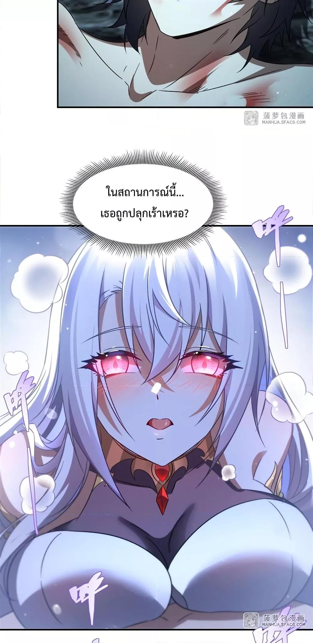 Malevolent Dragon! I Don’t Want to Have Any More Children With You ตอนที่ 1 35