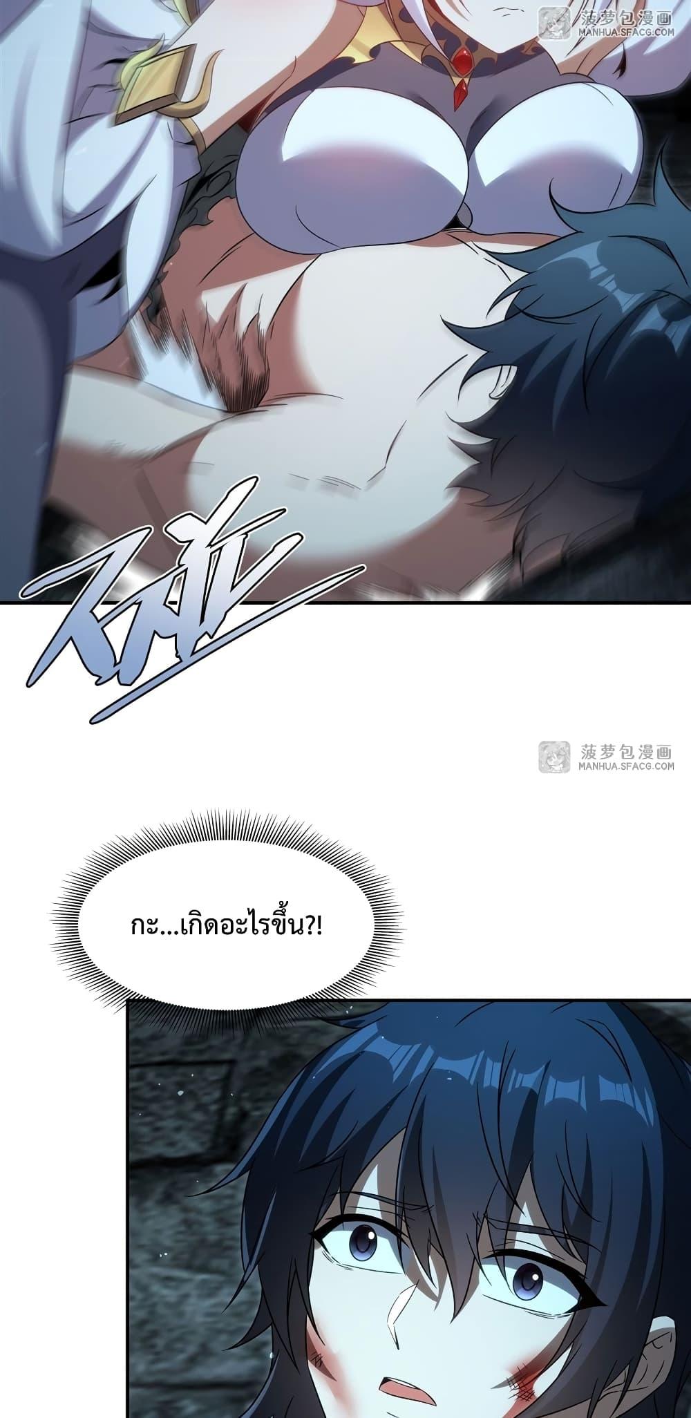 Malevolent Dragon! I Don’t Want to Have Any More Children With You ตอนที่ 1 34