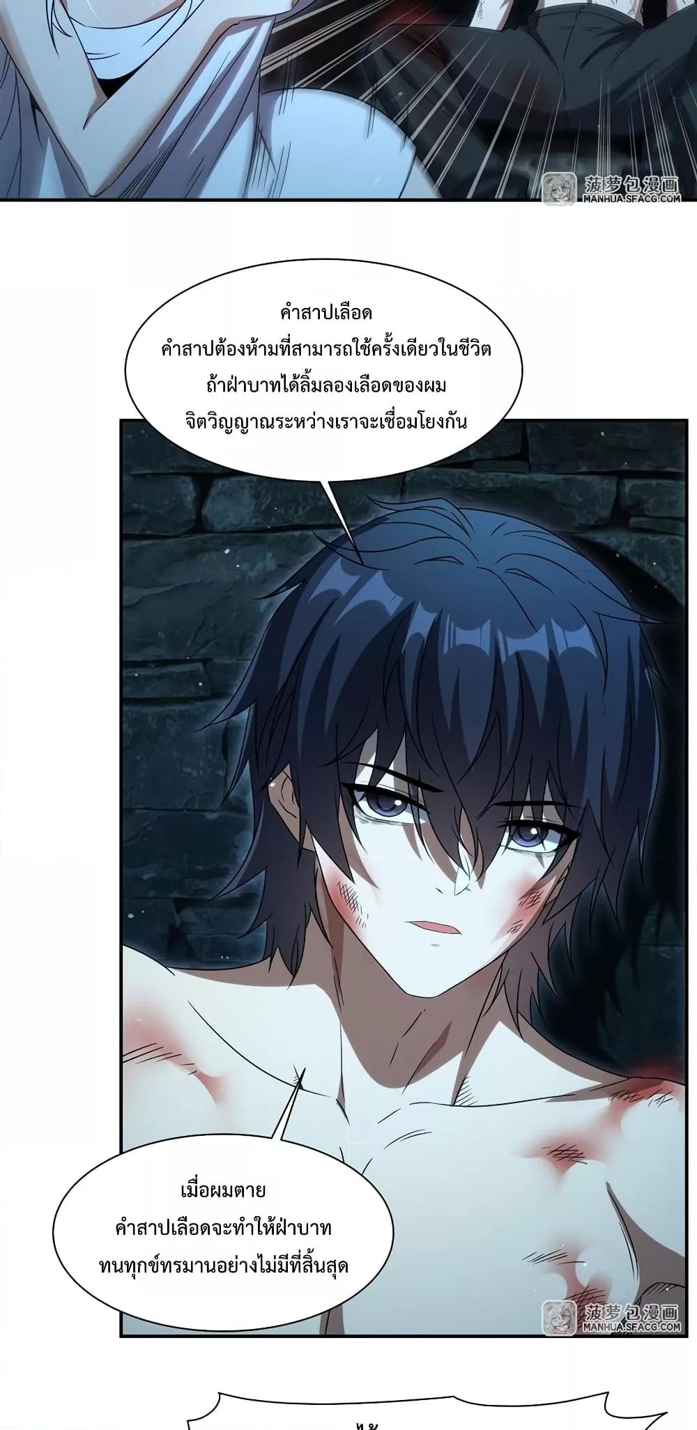 Malevolent Dragon! I Don’t Want to Have Any More Children With You ตอนที่ 1 41