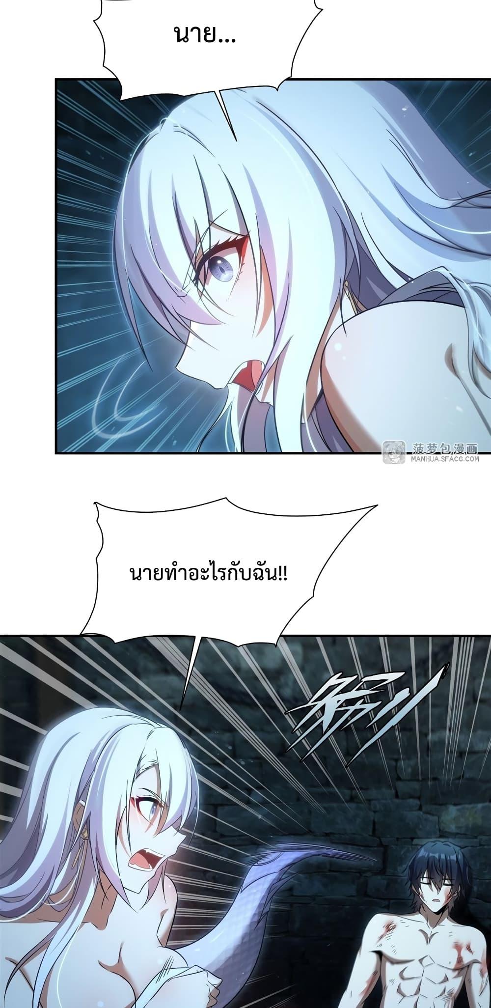 Malevolent Dragon! I Don’t Want to Have Any More Children With You ตอนที่ 1 40