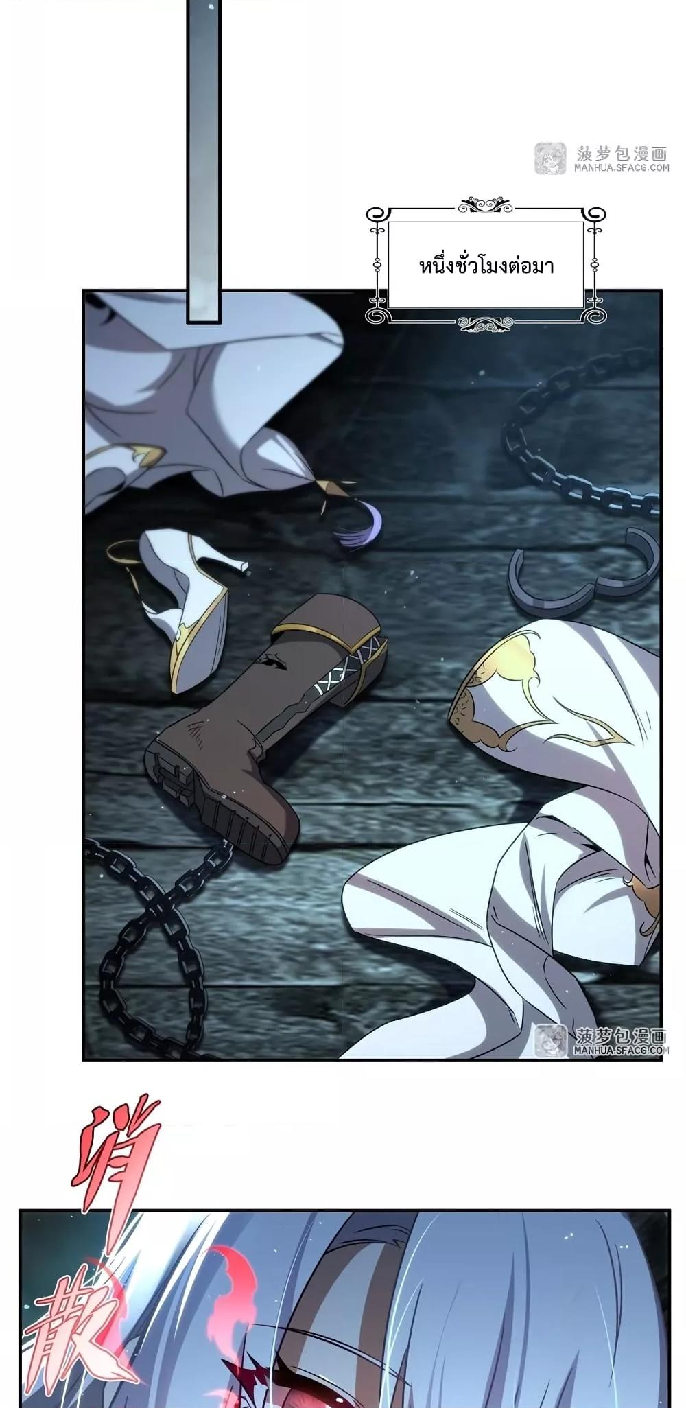 Malevolent Dragon! I Don’t Want to Have Any More Children With You ตอนที่ 1 38