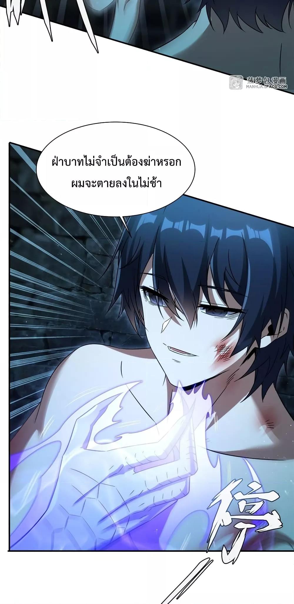Malevolent Dragon! I Don’t Want to Have Any More Children With You ตอนที่ 1 47