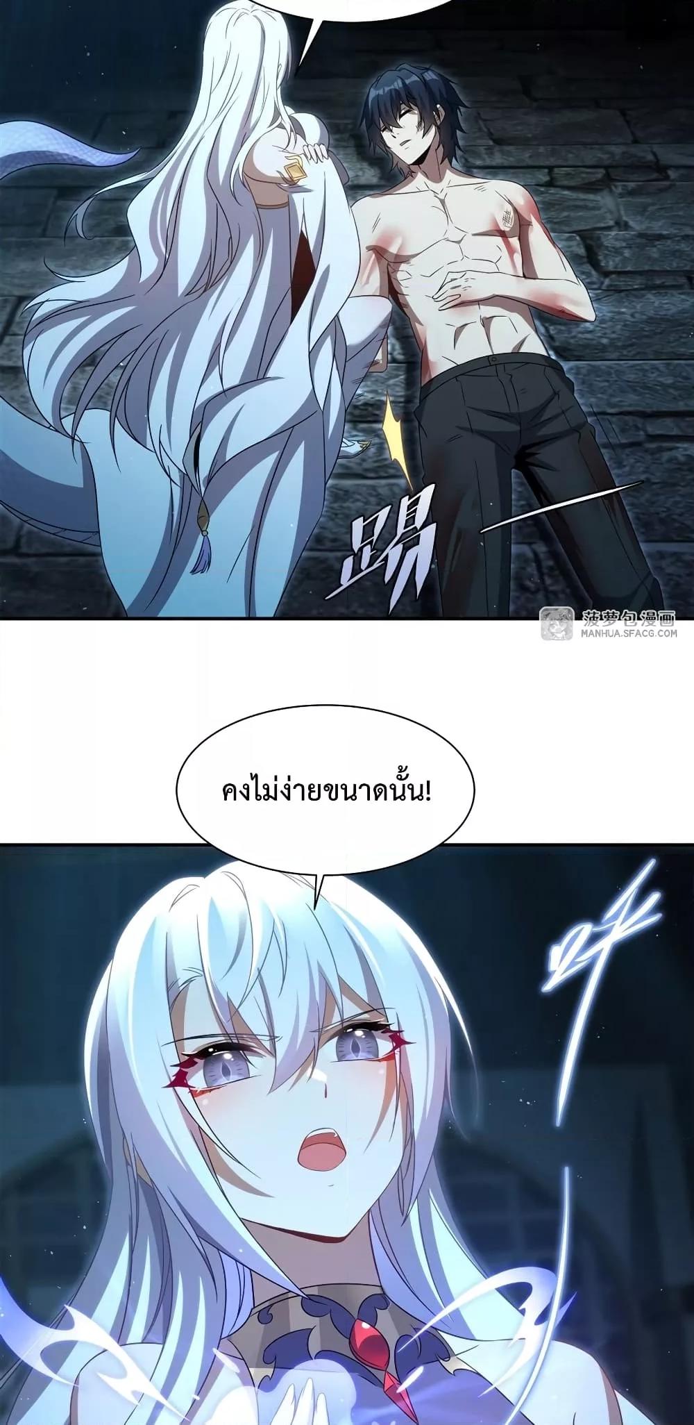 Malevolent Dragon! I Don’t Want to Have Any More Children With You ตอนที่ 1 50