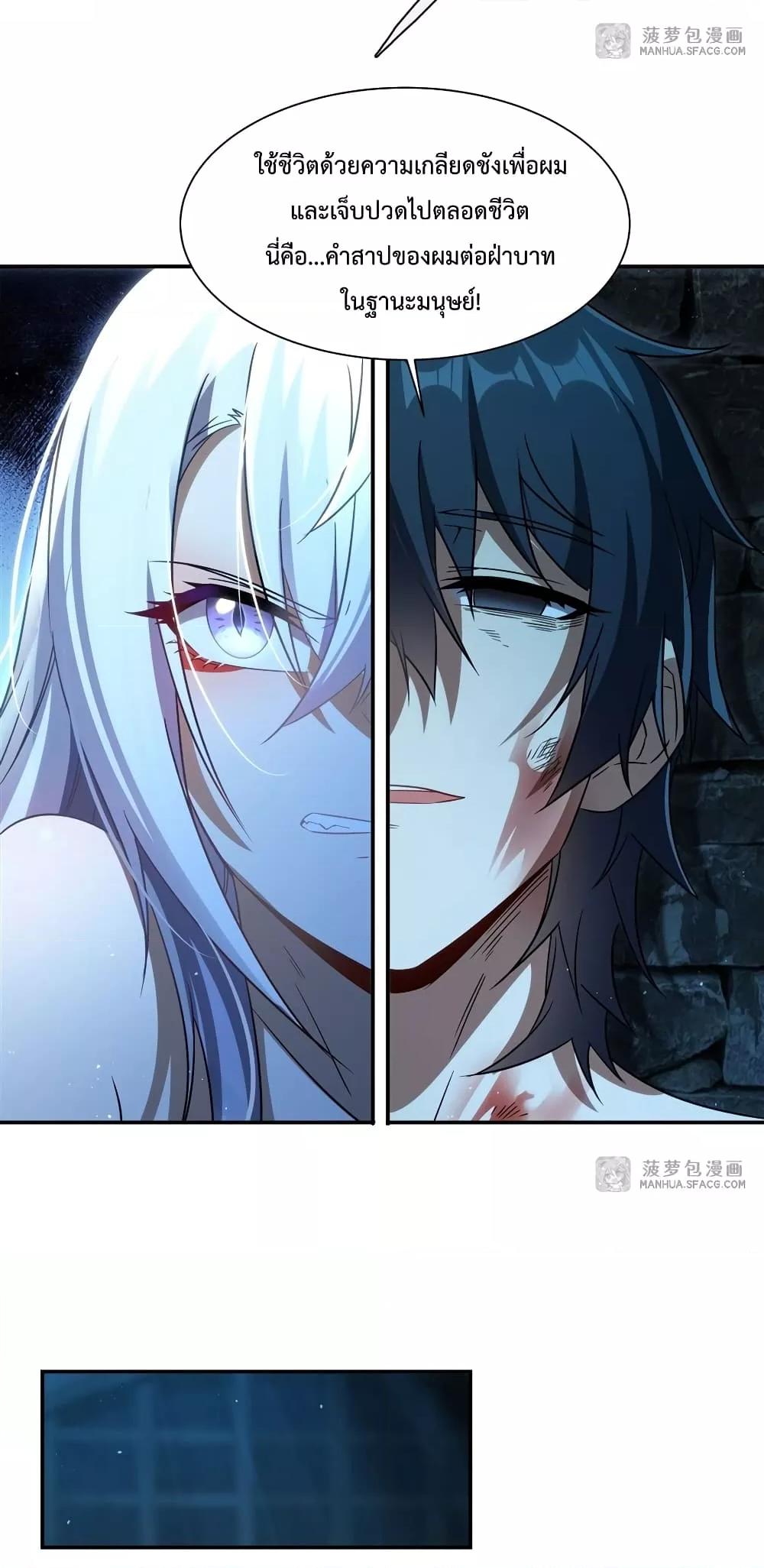 Malevolent Dragon! I Don’t Want to Have Any More Children With You ตอนที่ 1 48