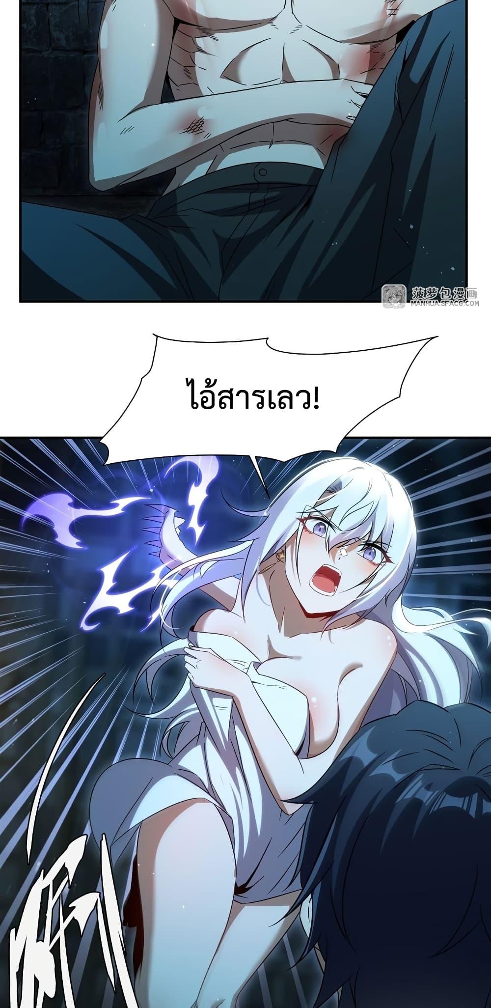 Malevolent Dragon! I Don’t Want to Have Any More Children With You ตอนที่ 1 46