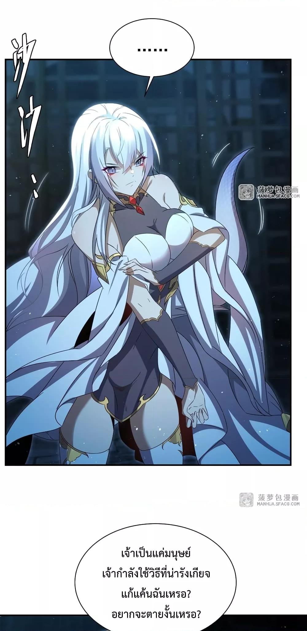Malevolent Dragon! I Don’t Want to Have Any More Children With You ตอนที่ 1 49