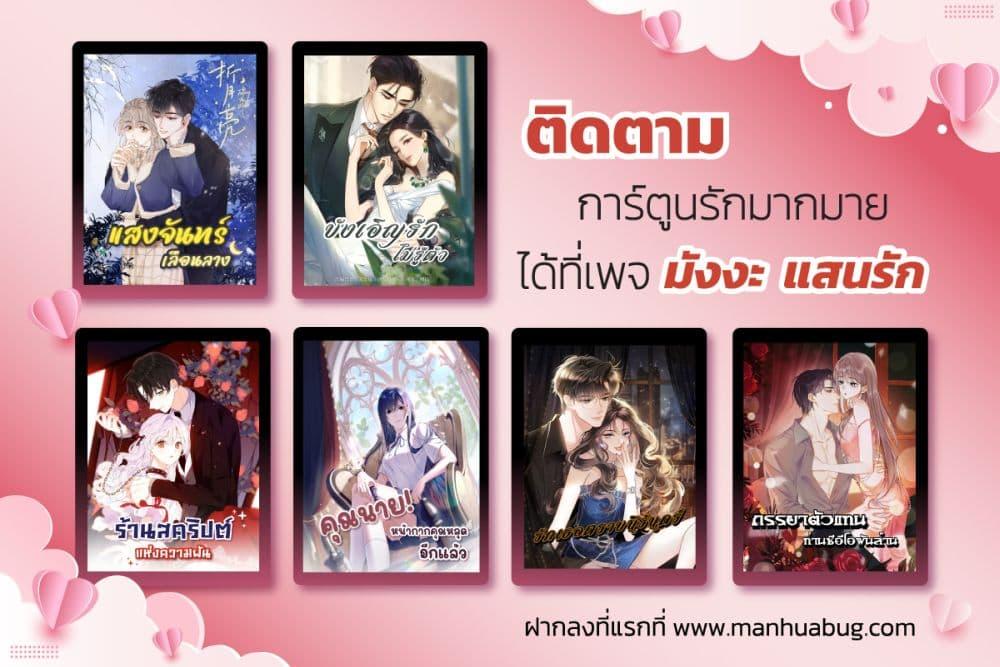 Malevolent Dragon! I Don’t Want to Have Any More Children With You ตอนที่ 1 52